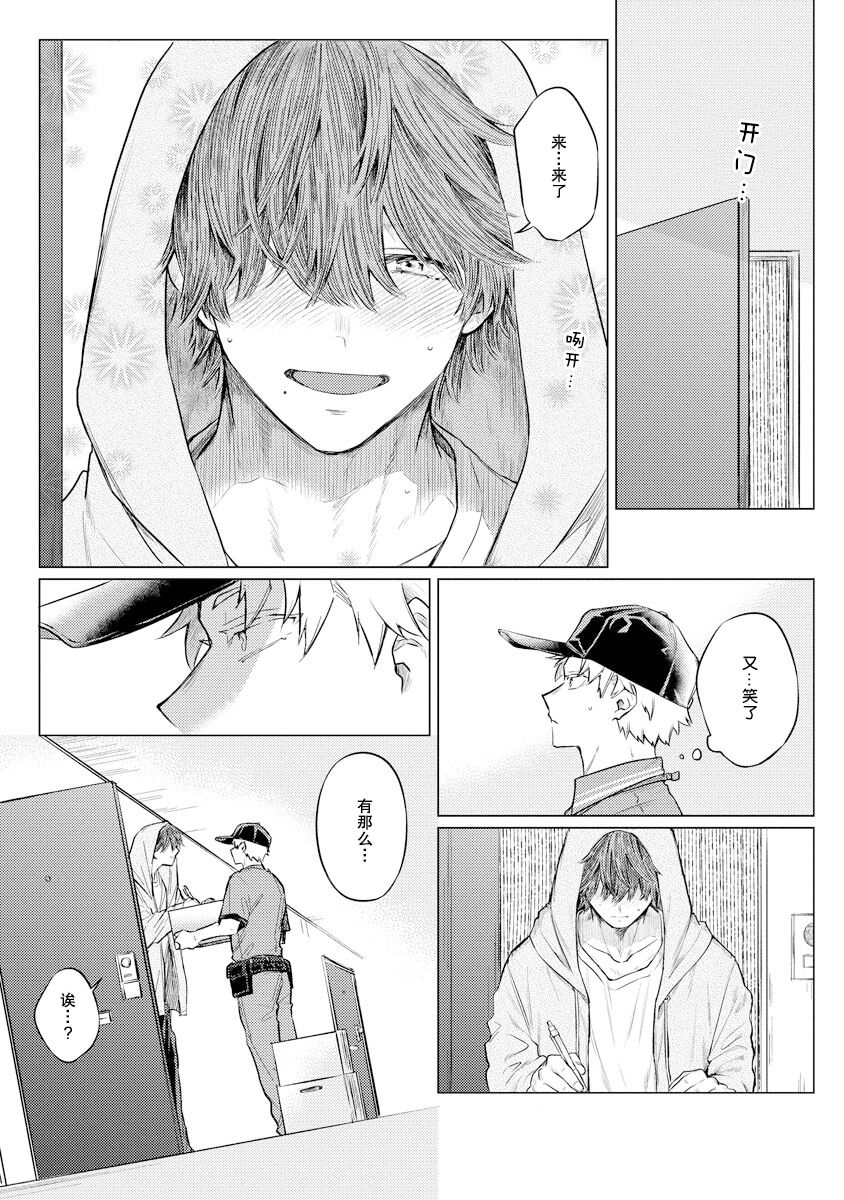 Ookii Kimi ga Ichiban Kawaii | 巨人先生超级可爱 - Page 11