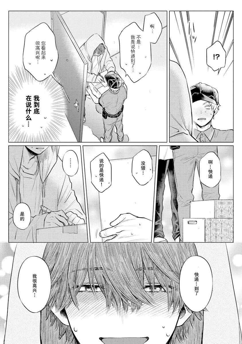 Ookii Kimi ga Ichiban Kawaii | 巨人先生超级可爱 - Page 13