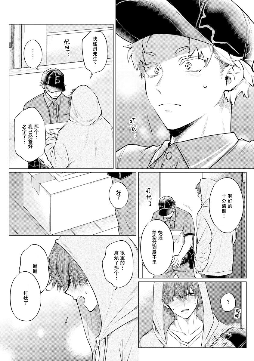 Ookii Kimi ga Ichiban Kawaii | 巨人先生超级可爱 - Page 14