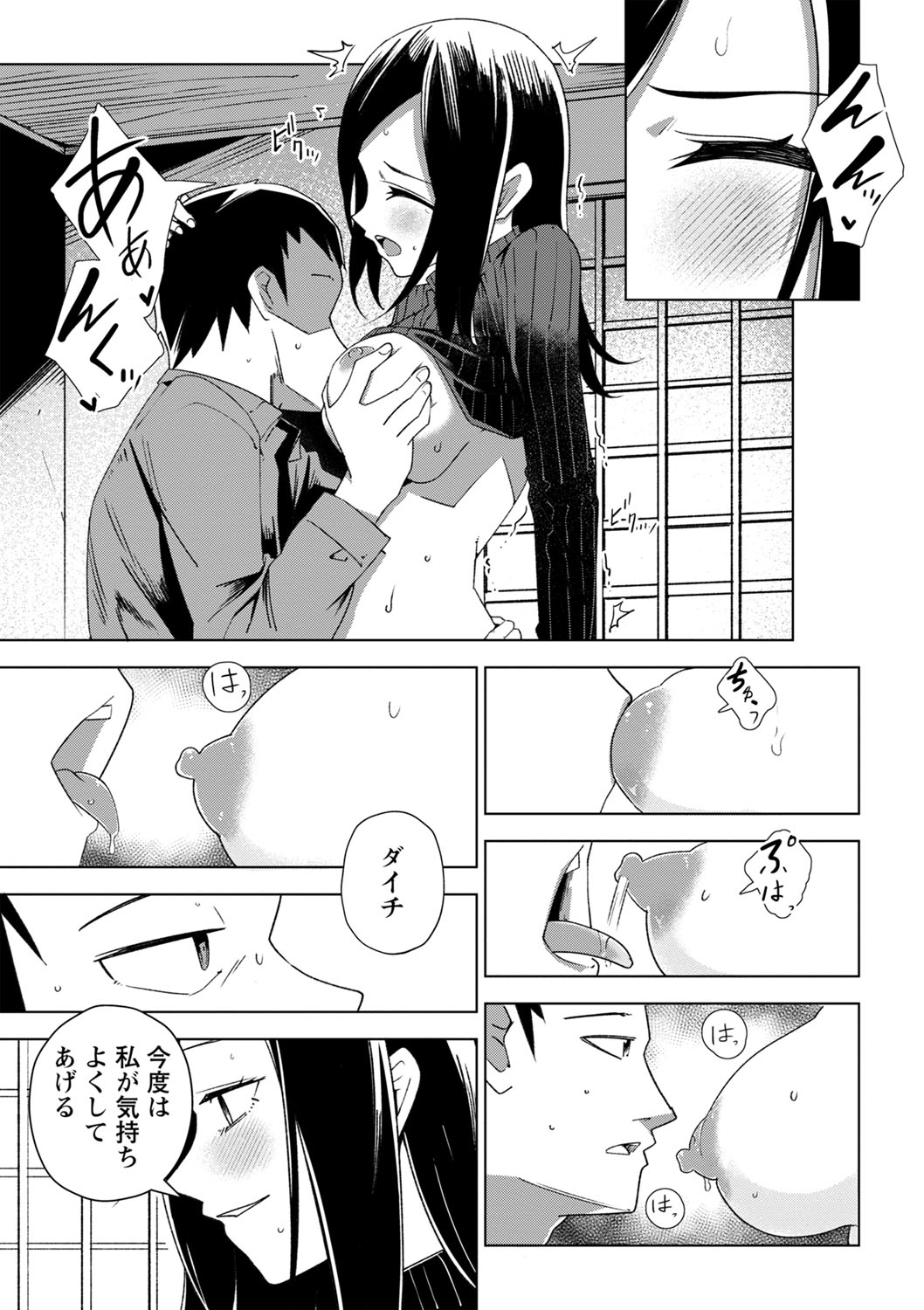 COMIC Masyo 2023-05 - Page 110