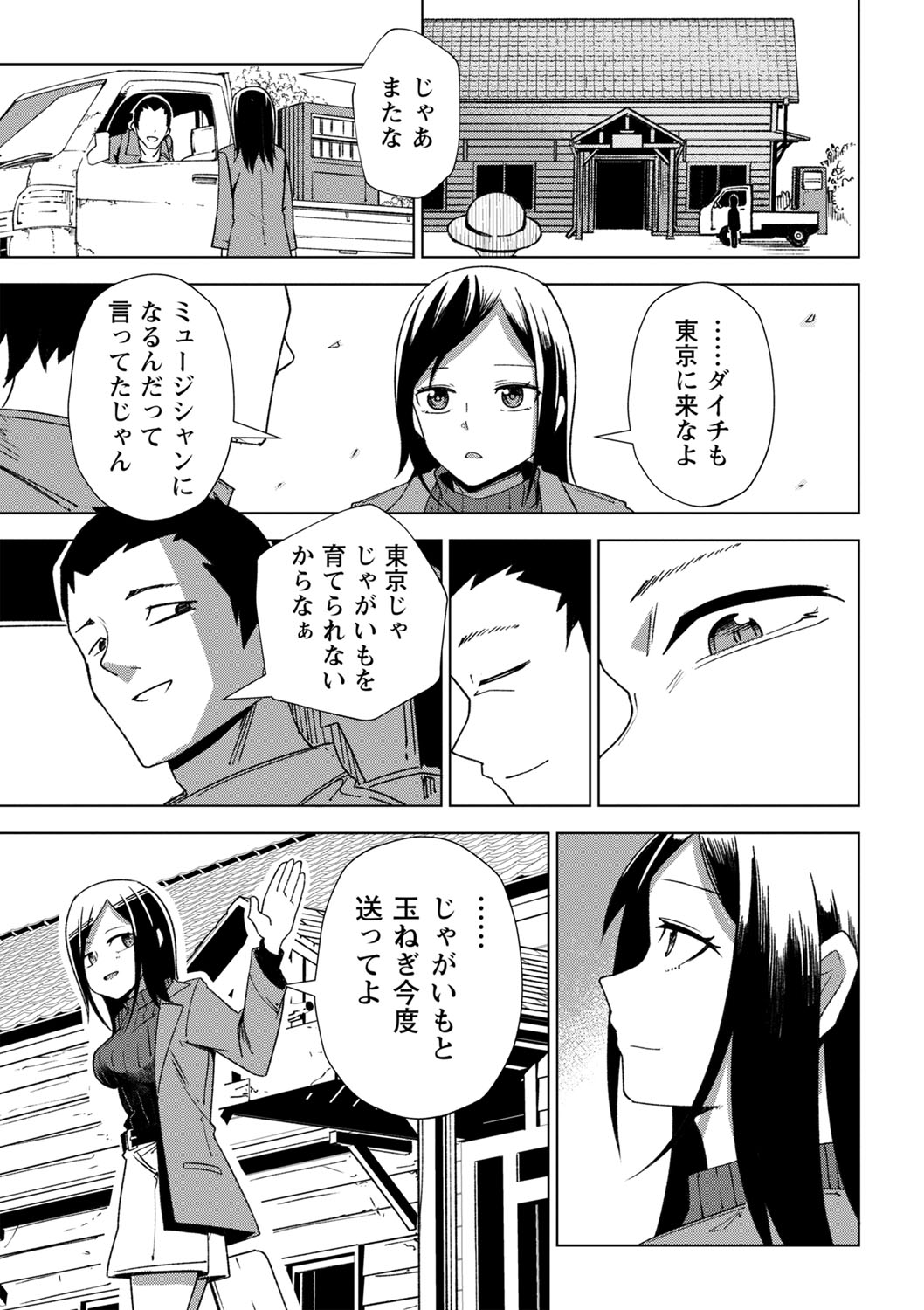 COMIC Masyo 2023-05 - Page 122