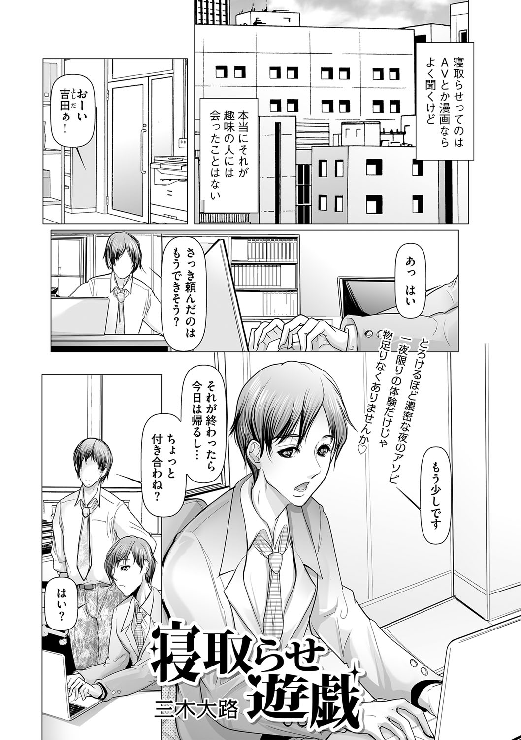 COMIC Masyo 2023-05 - Page 126
