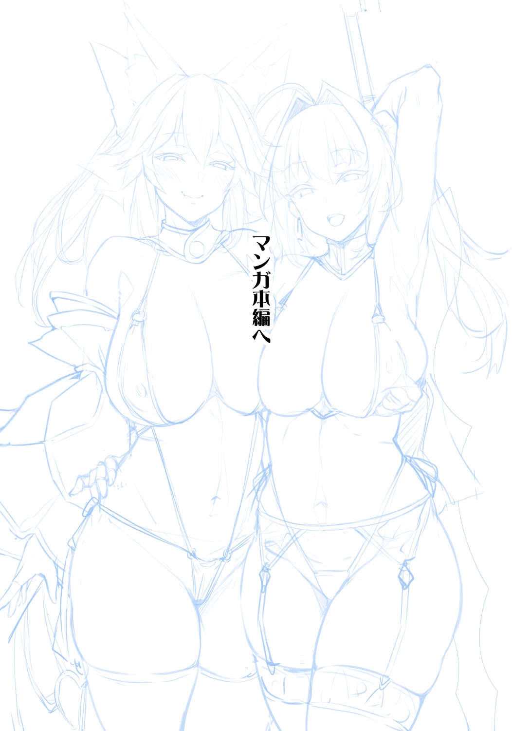 Fate/Lewd Summoning -Soushuuhen Extra- - Page 26