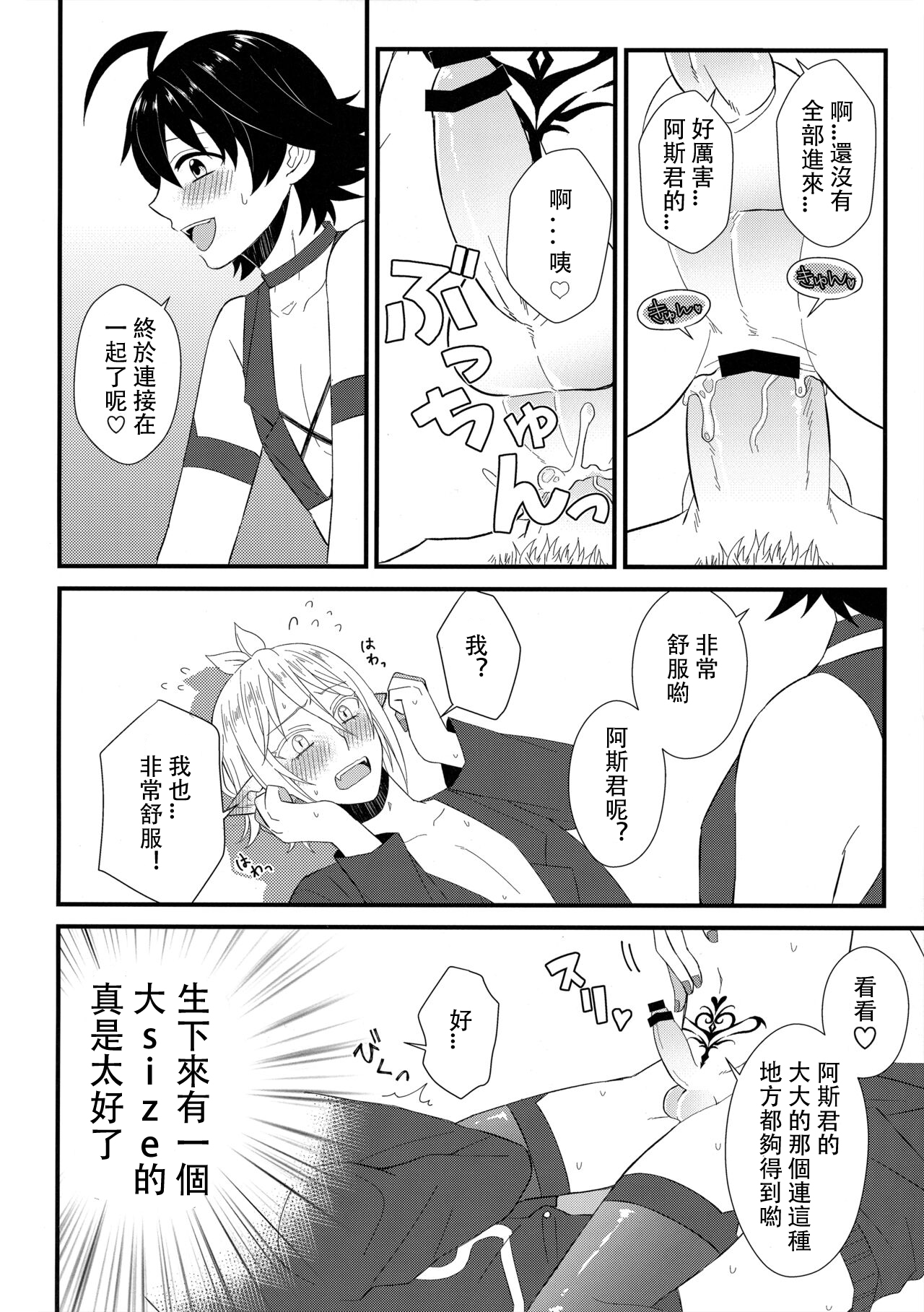 Soreike! Inma-kun (Mairimashita! Iruma-kun) | 去吧！淫间同学 - Page 11
