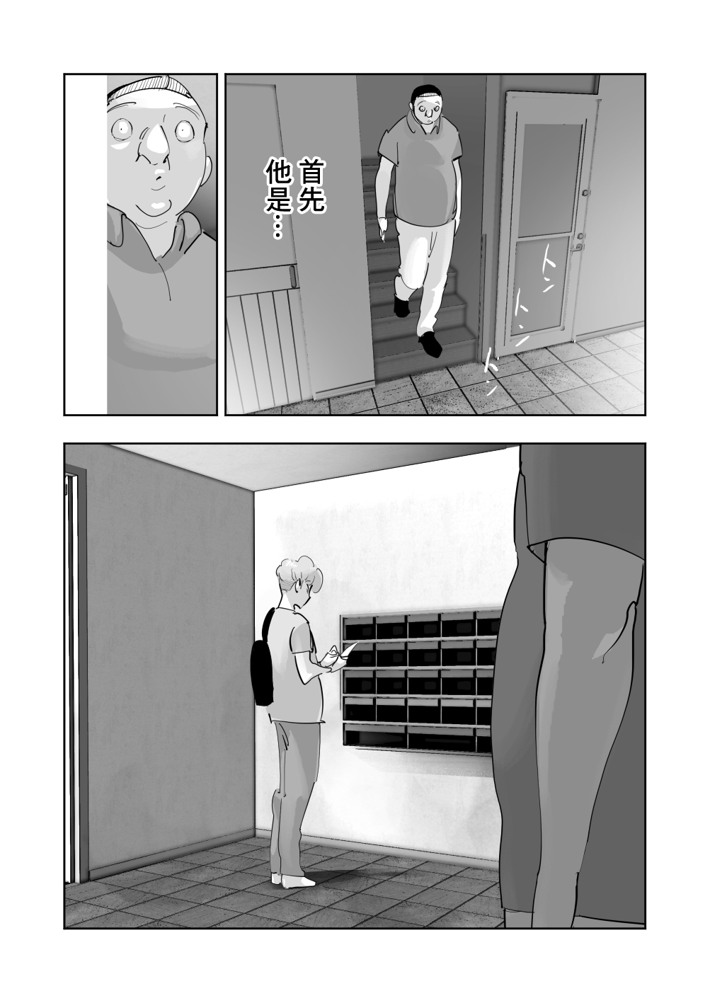 オイテケボリ妻 支えはイケメンデカチン大学生【前編】 - Page 45