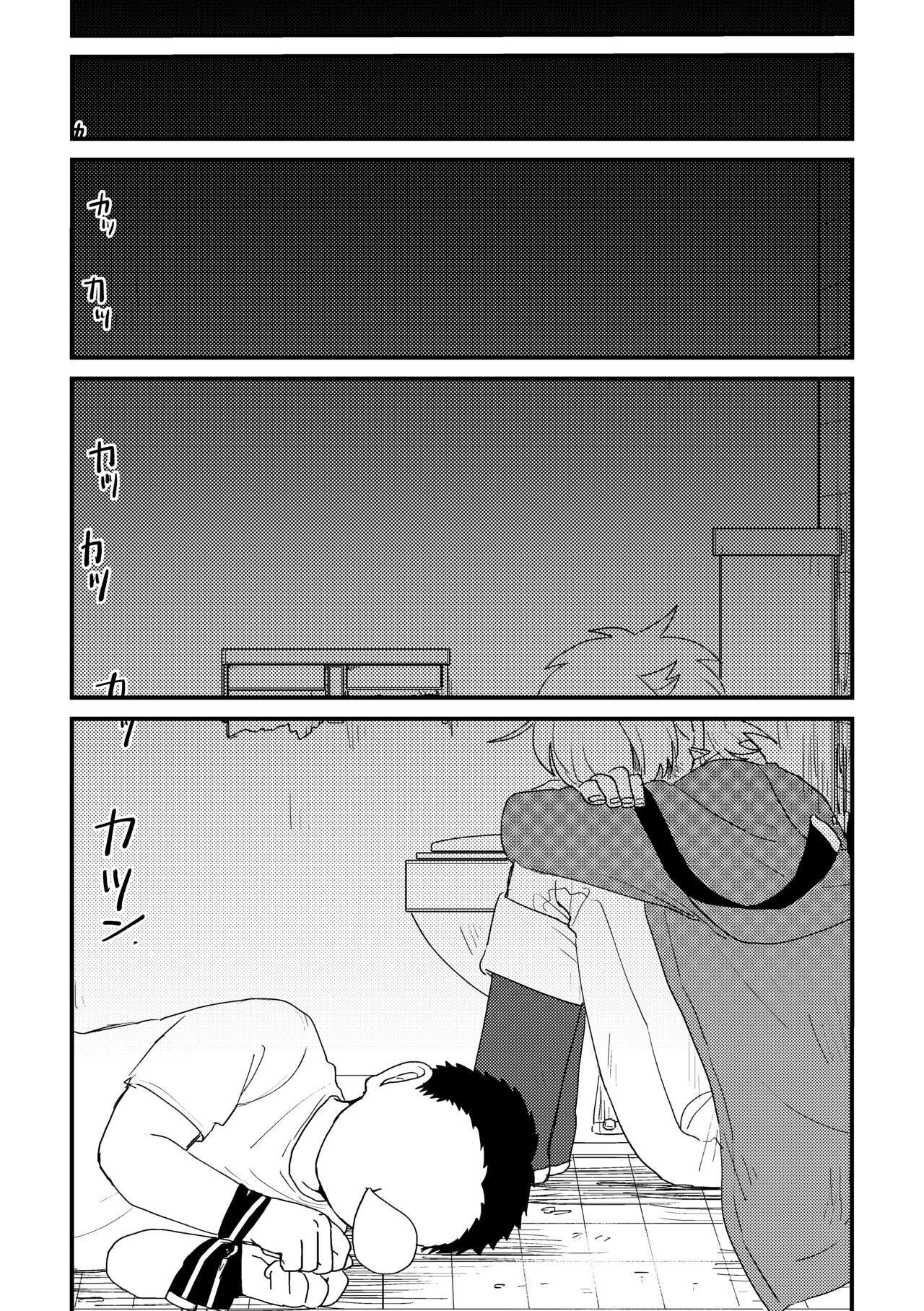 Ai no Shoumei / Ge - Page 4