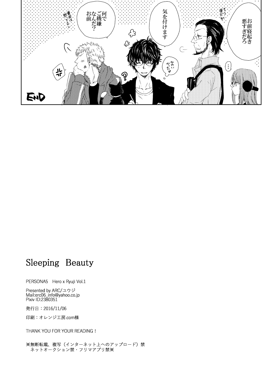 Sleeping Beauty - Page 12