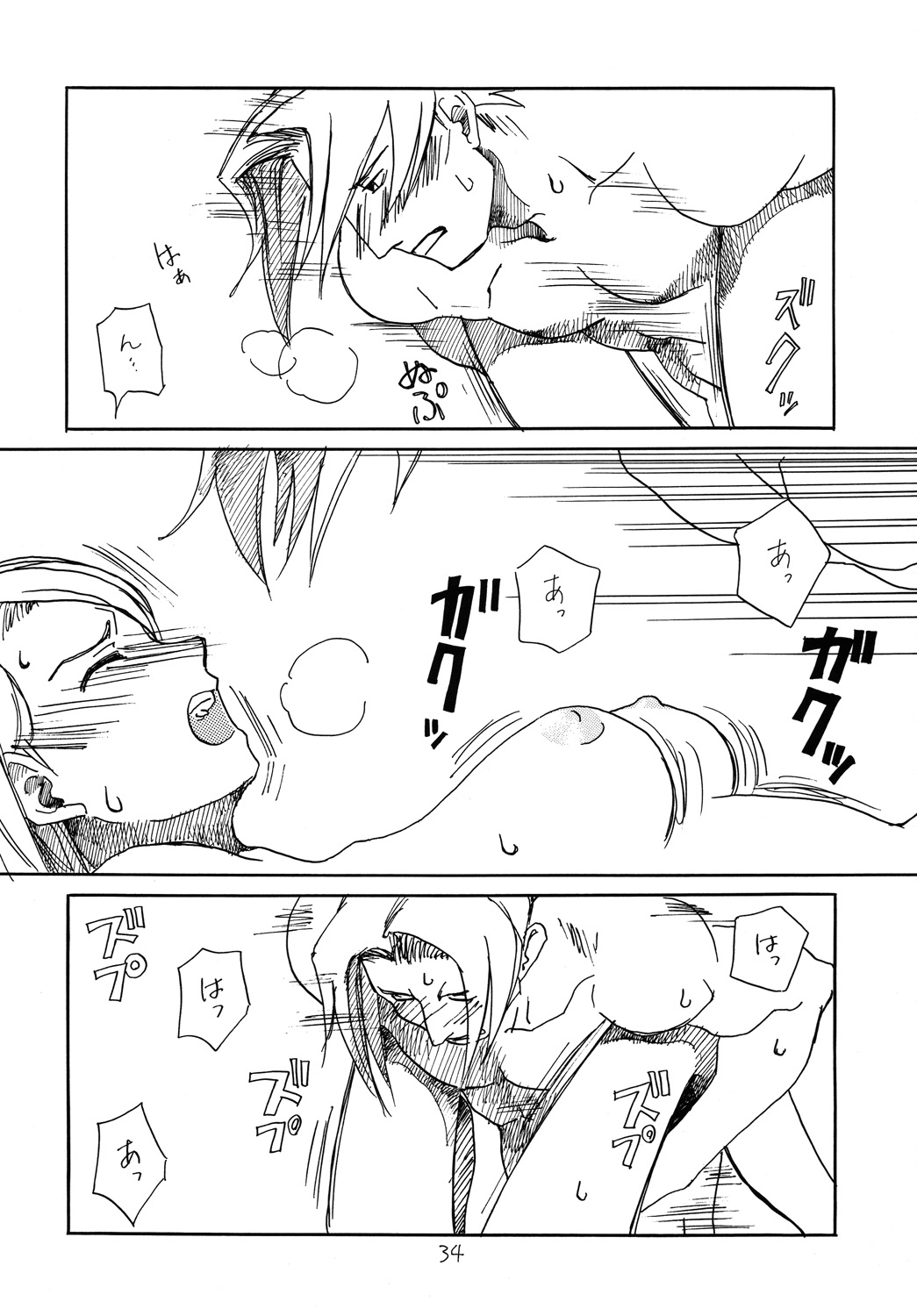 RxM - Page 33