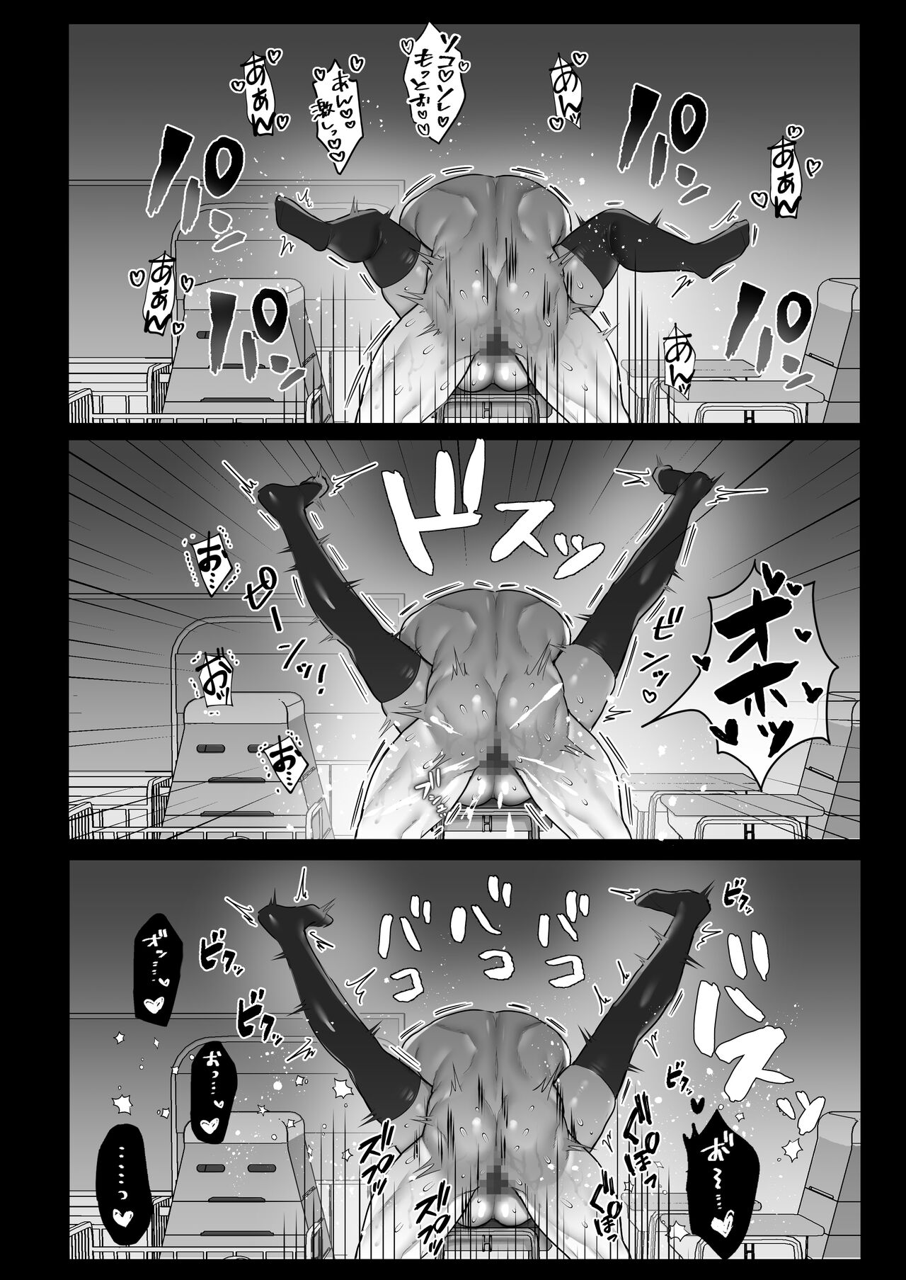 Bitchigyaru no sei seikatsu - Page 48