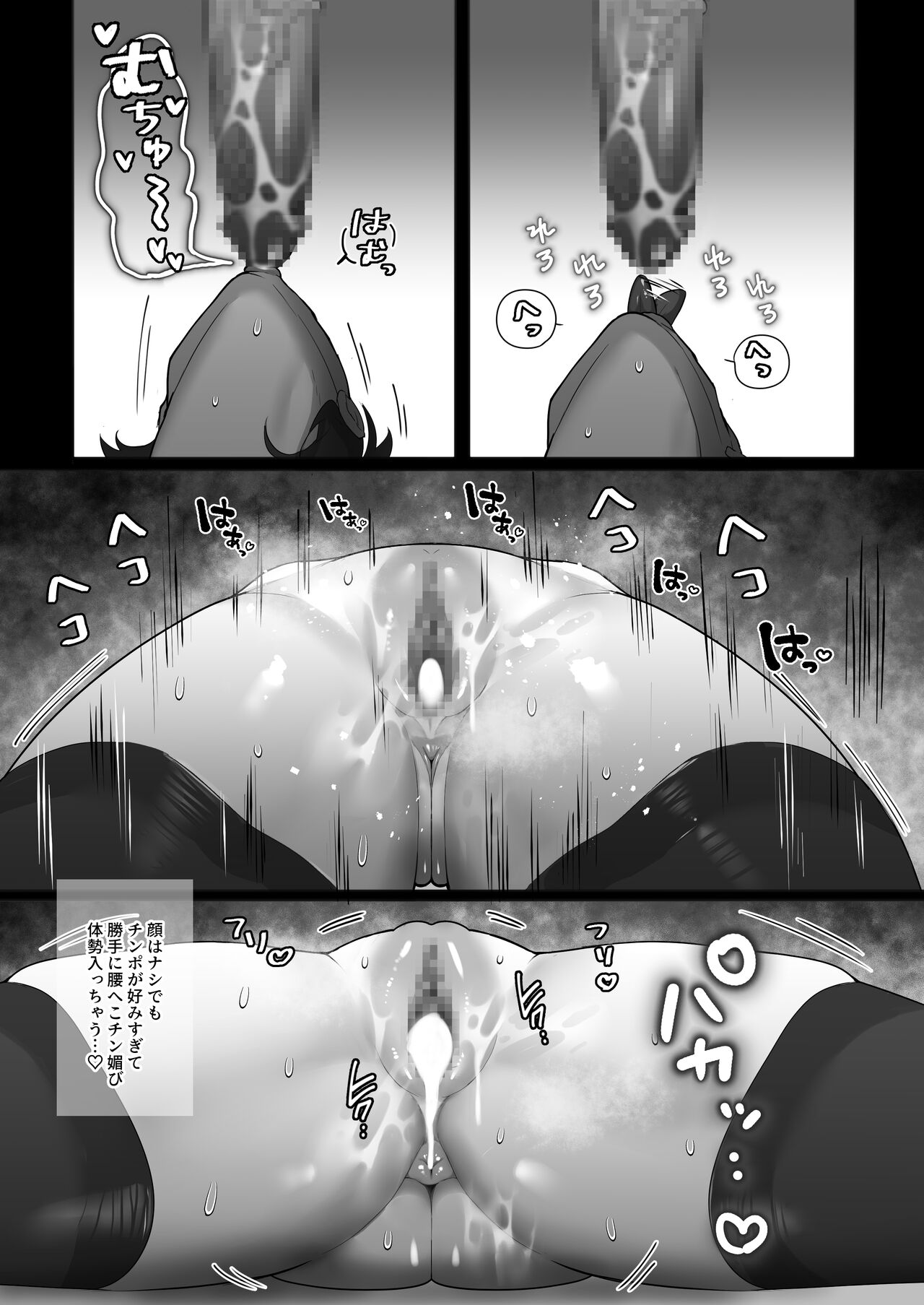 Bitchigyaru no sei seikatsu - Page 51
