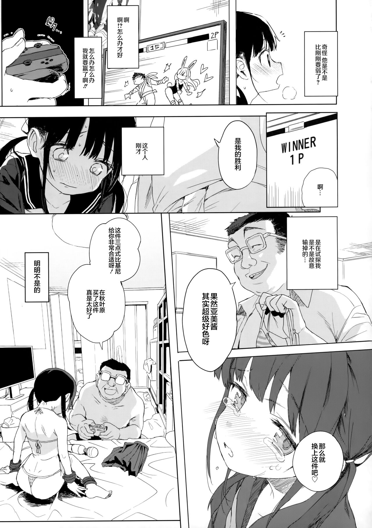 Comike no Omake Matome part 1 - Page 12