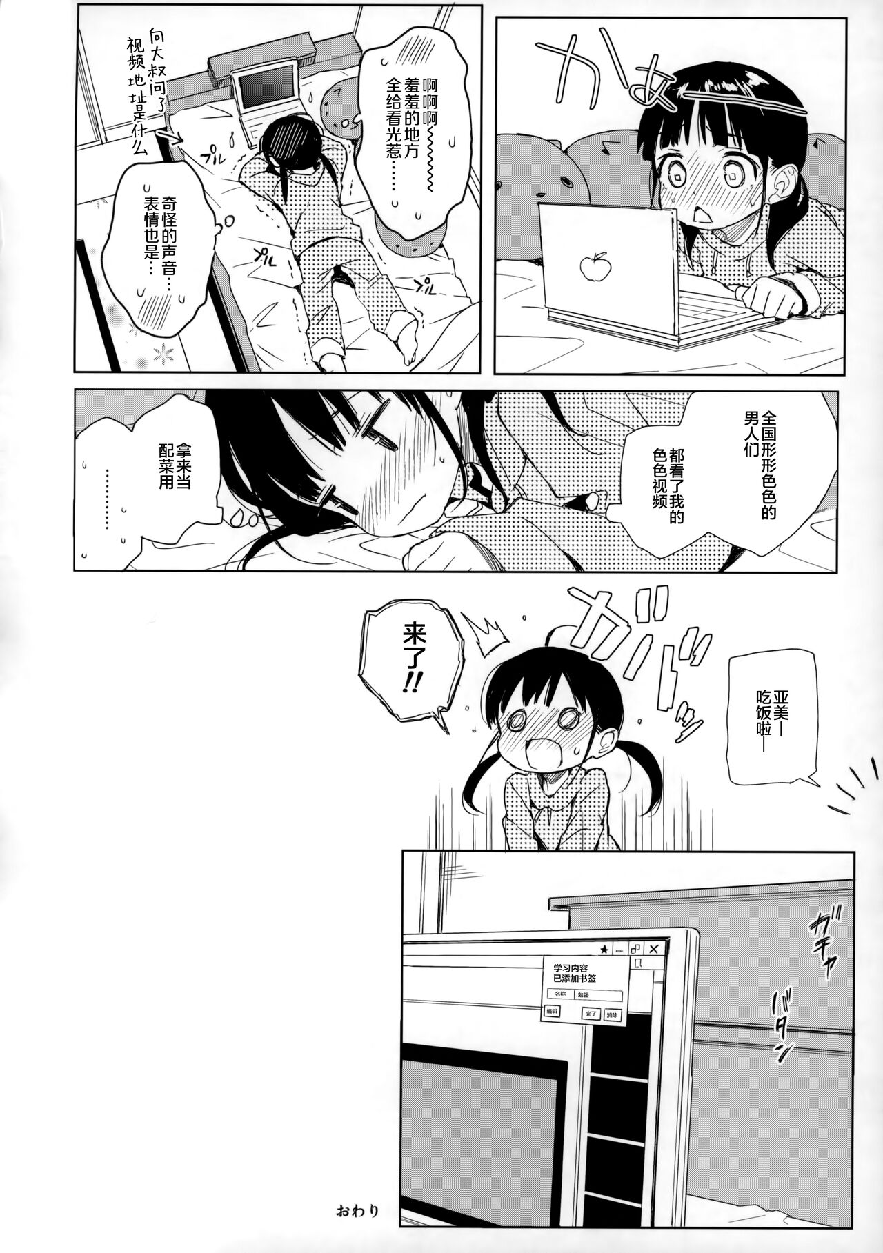 Comike no Omake Matome part 1 - Page 19