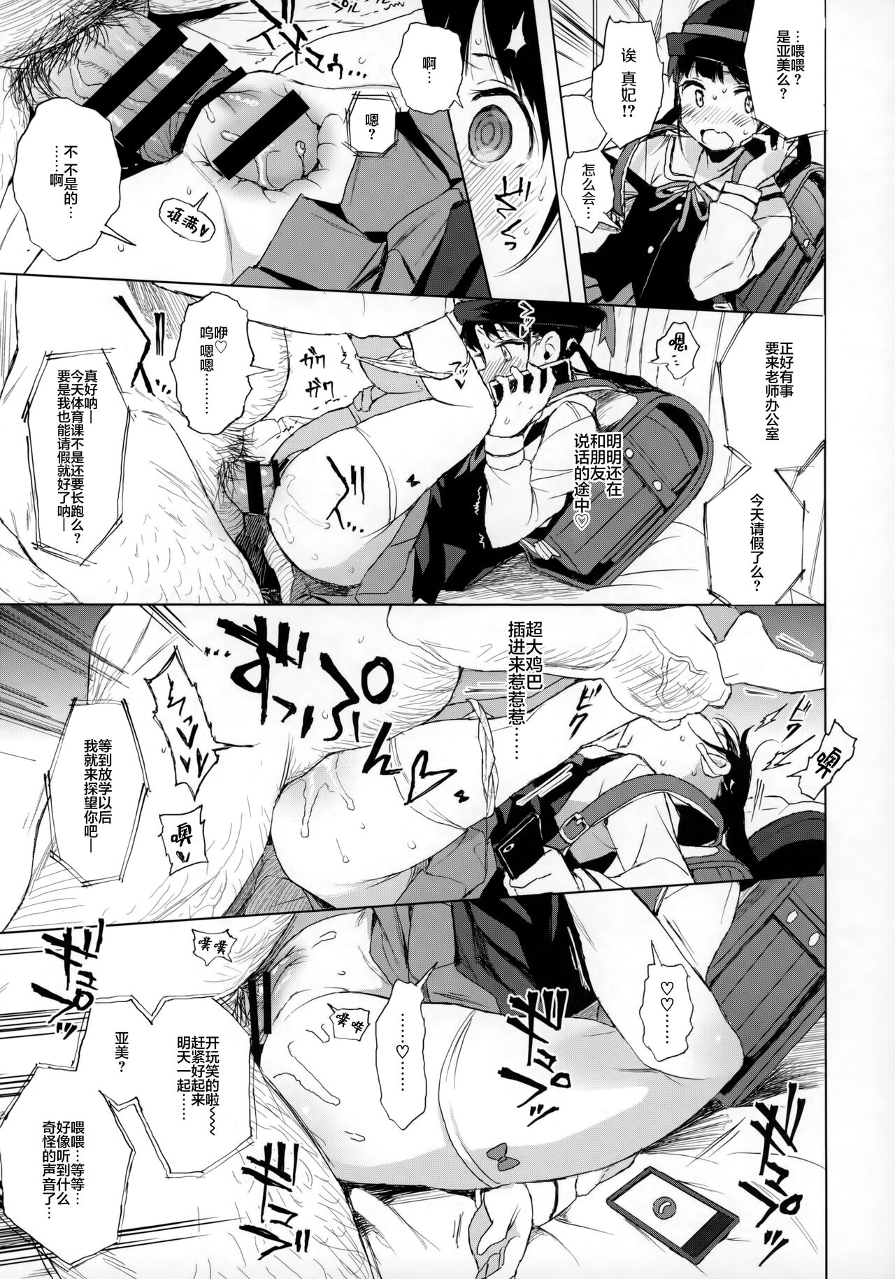 Comike no Omake Matome part 1 - Page 24