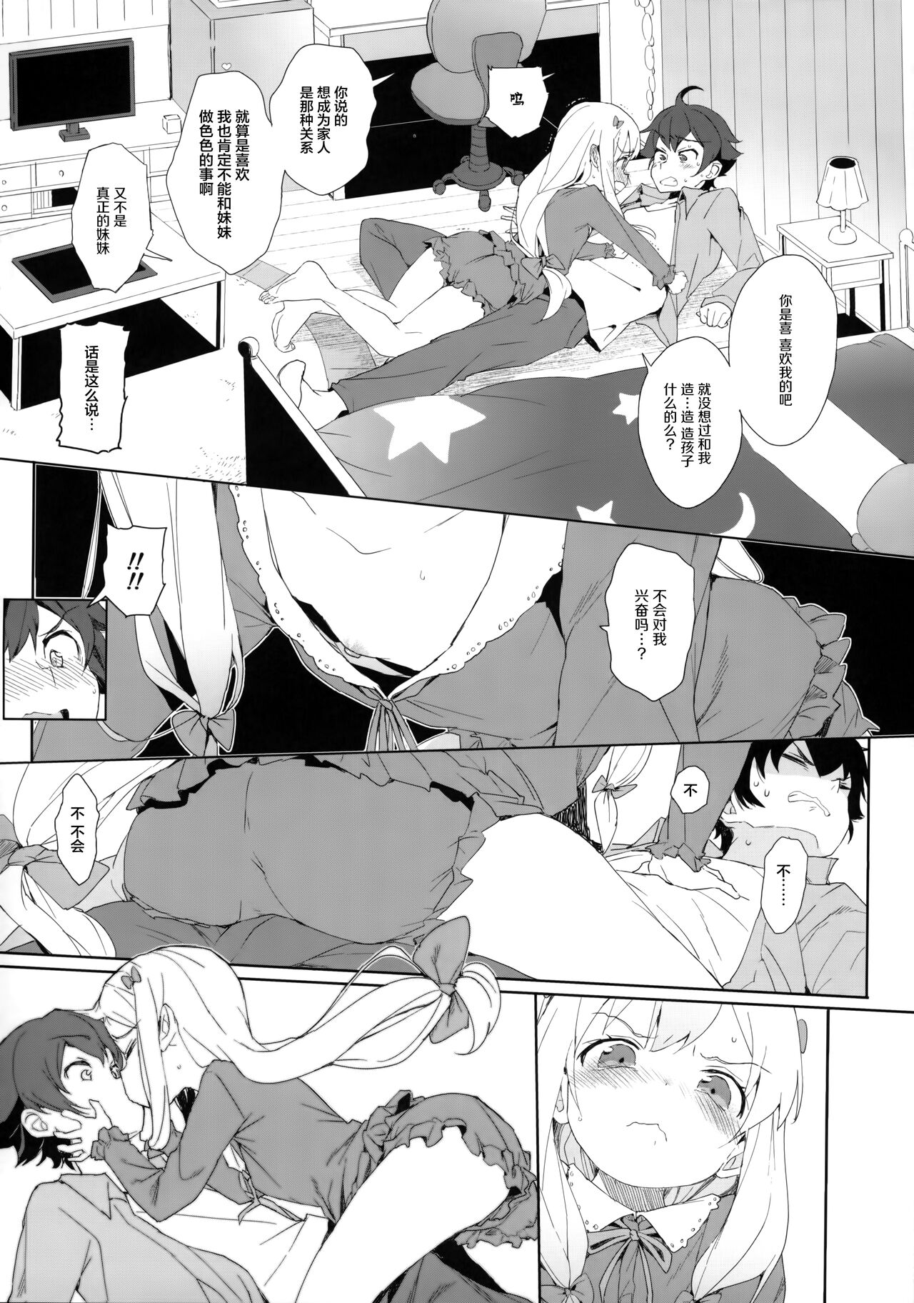 Comike no Omake Matome part 1 - Page 37