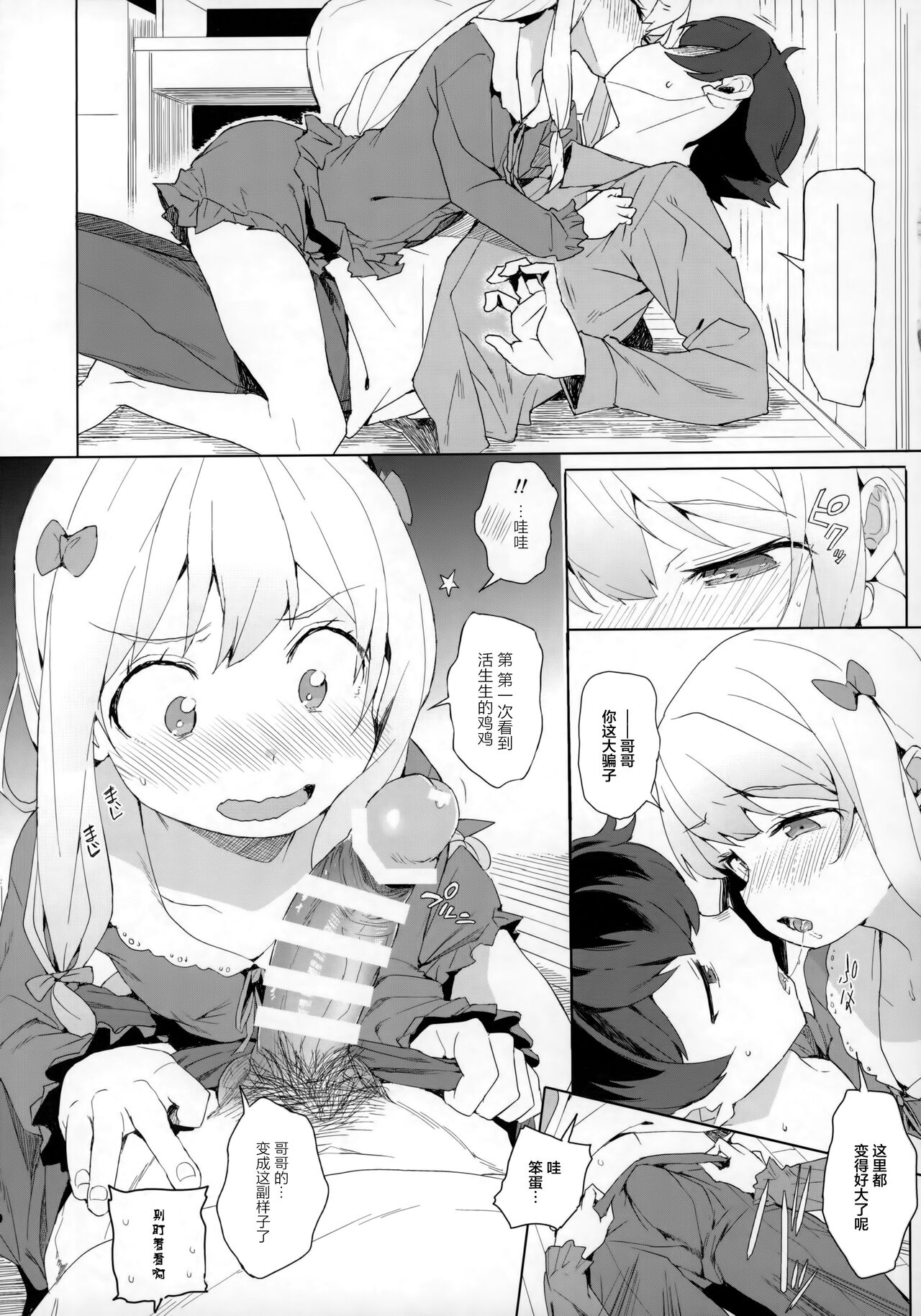 Comike no Omake Matome part 1 - Page 38