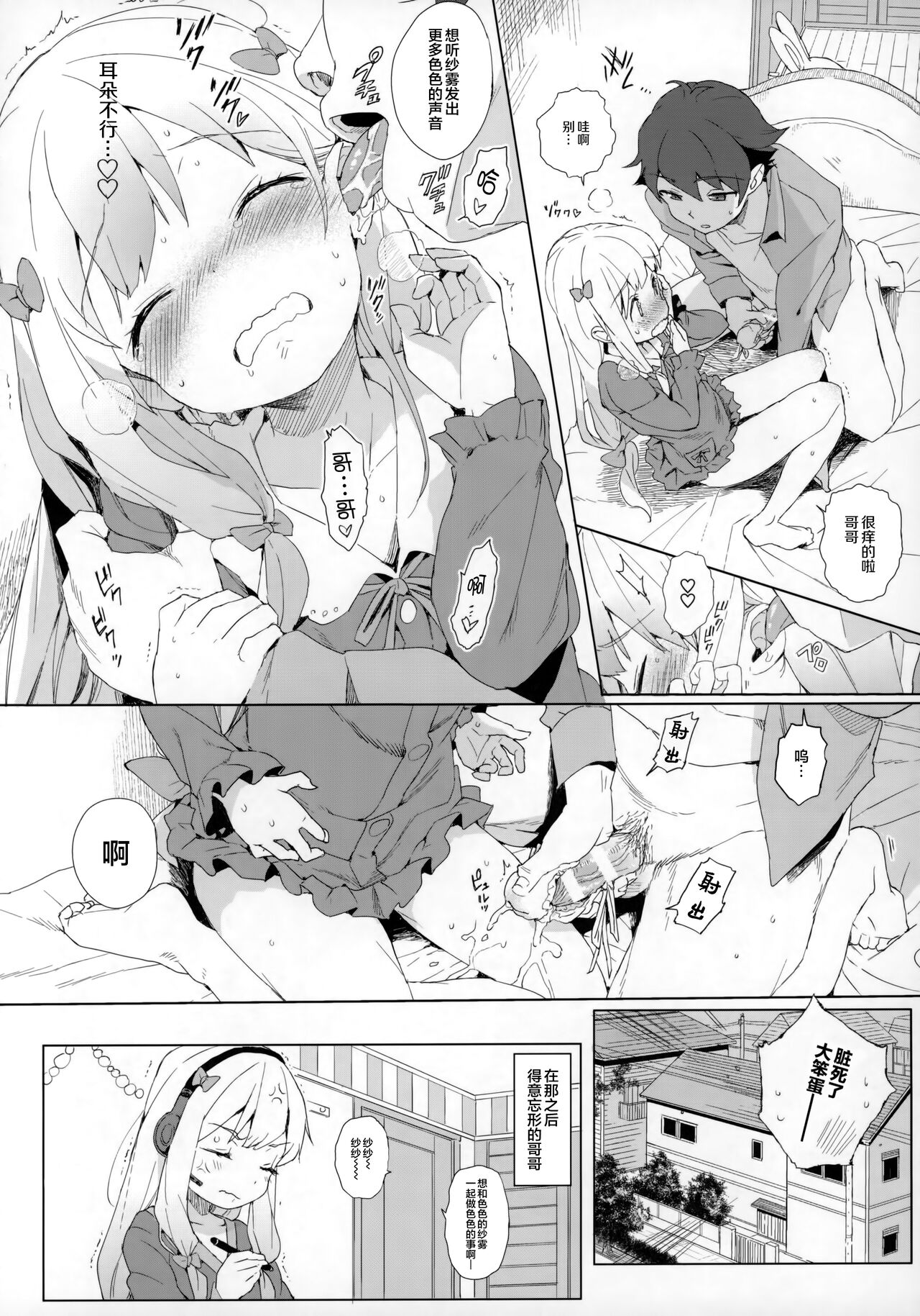 Comike no Omake Matome part 1 - Page 42