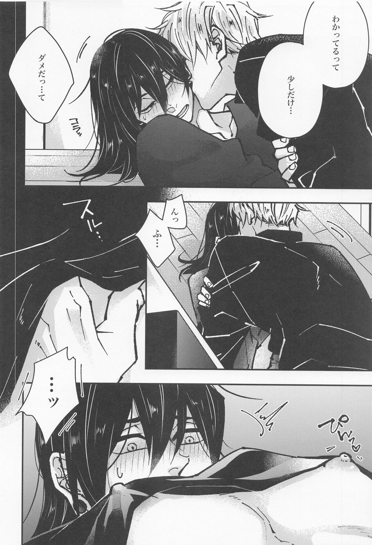 Hebi ni Tora Ge - Page 21