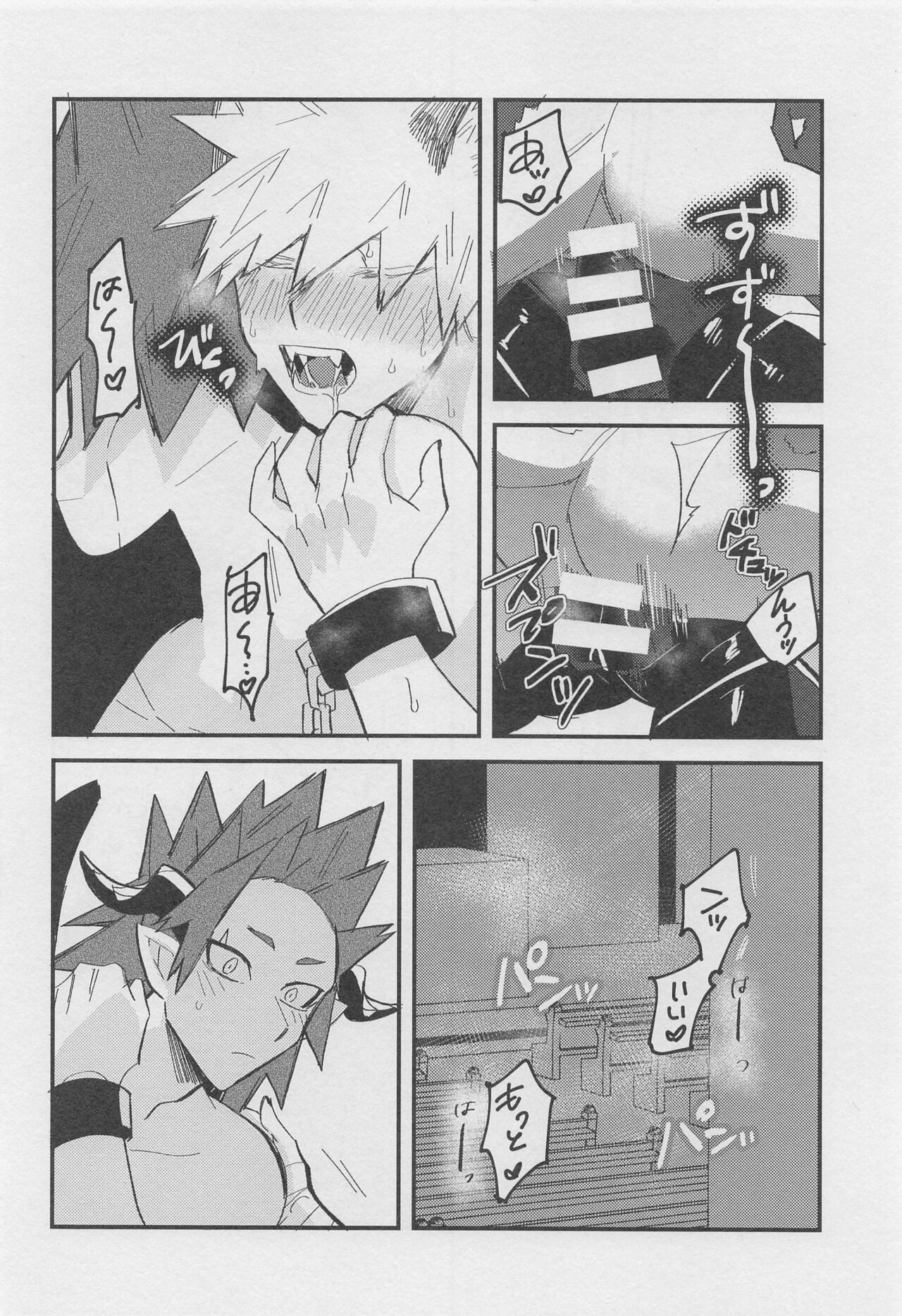 Melty Halloween - Page 24