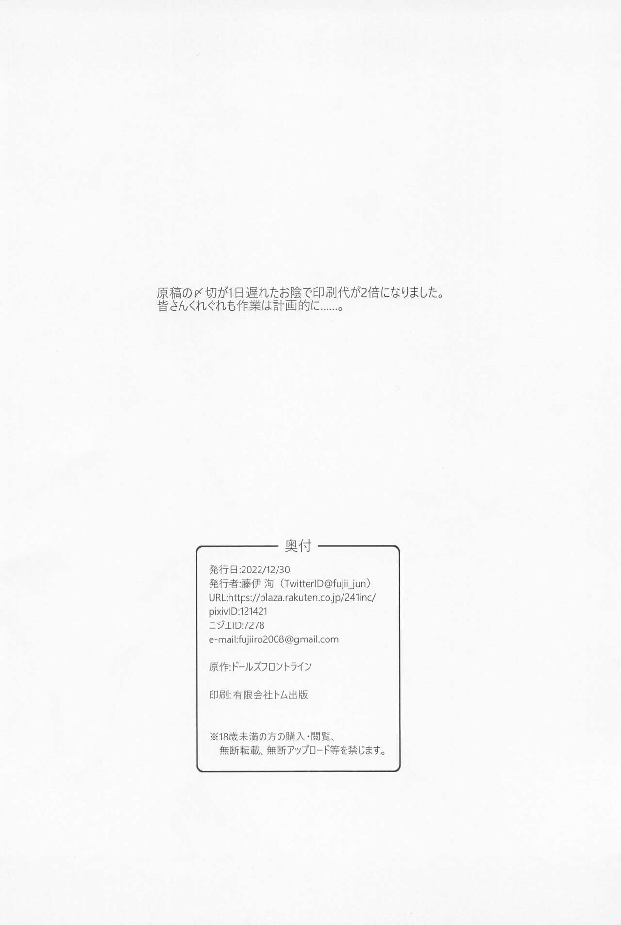 Gohoushi Itashimasu, Goshujin-sama. - Page 20