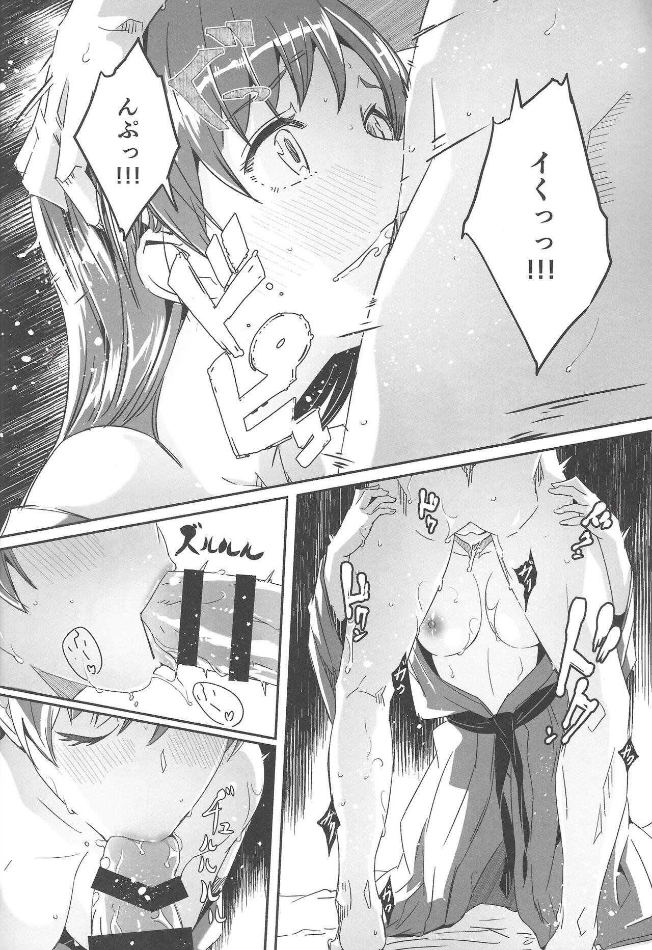 Otona no Yuuwaku - Page 19