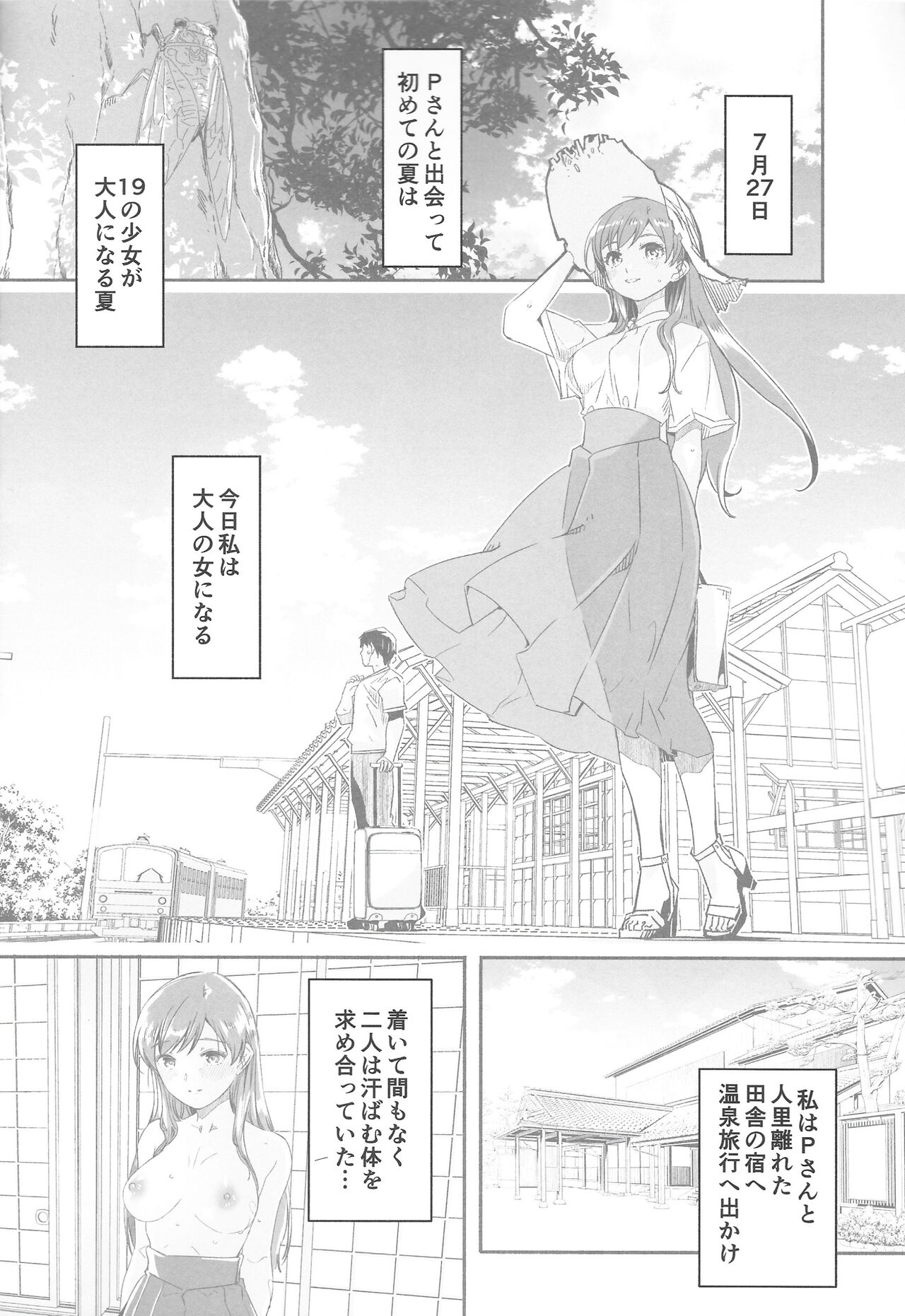 Otona no Yuuwaku - Page 3