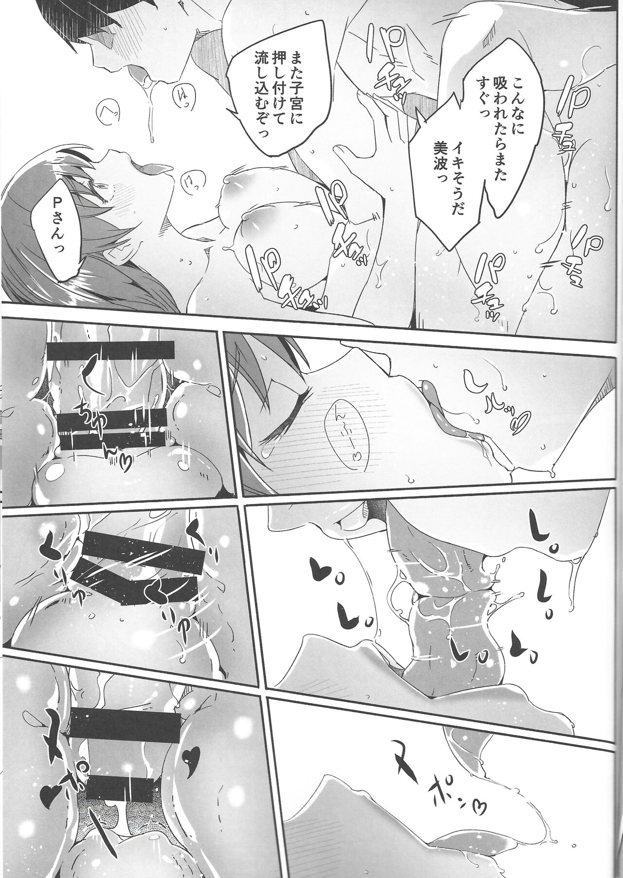 Otona no Yuuwaku - Page 30