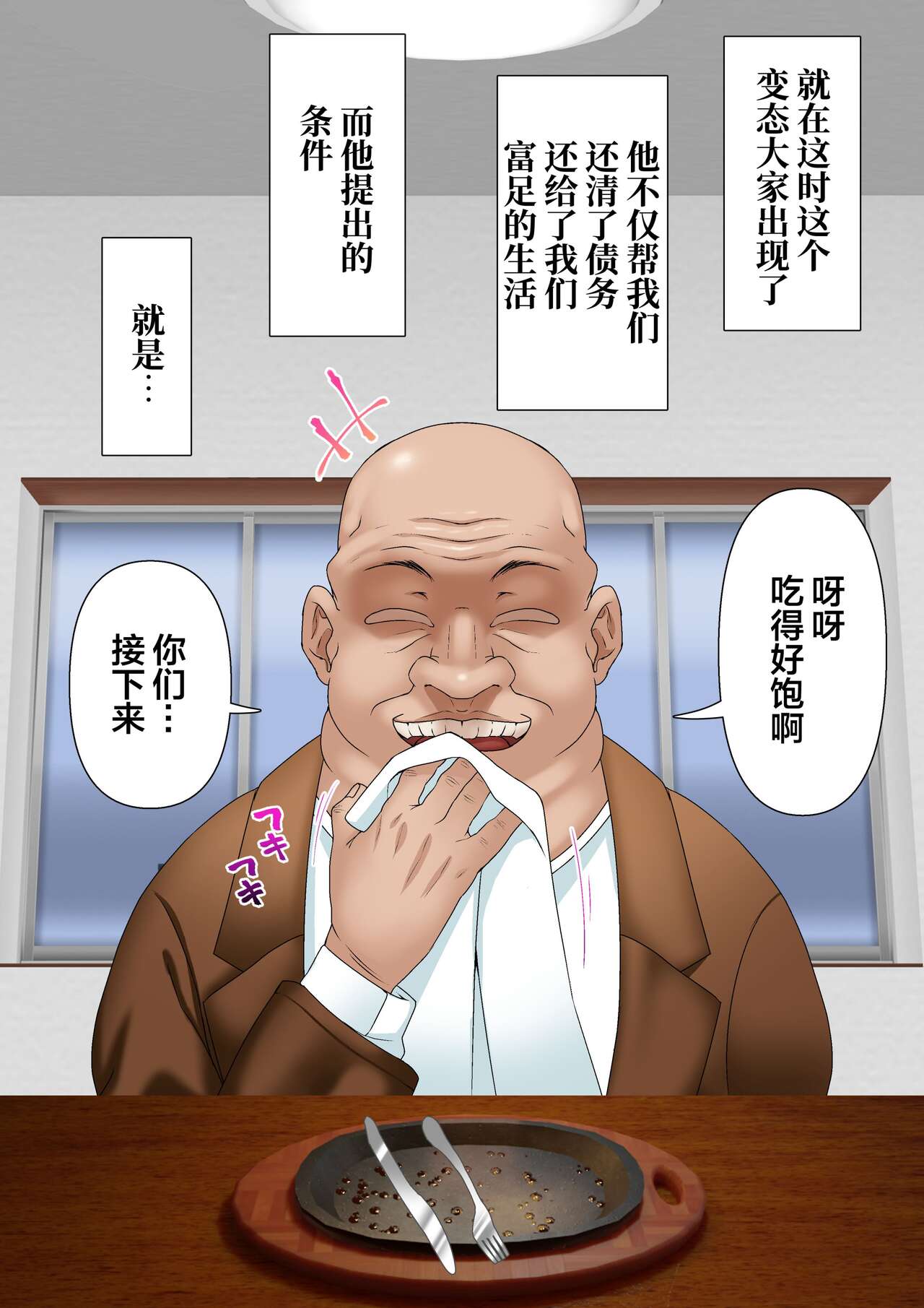 Netorare Okusama to Hentai Ooya - Page 11