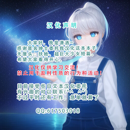 Vermin cleaning weapon - Page 19