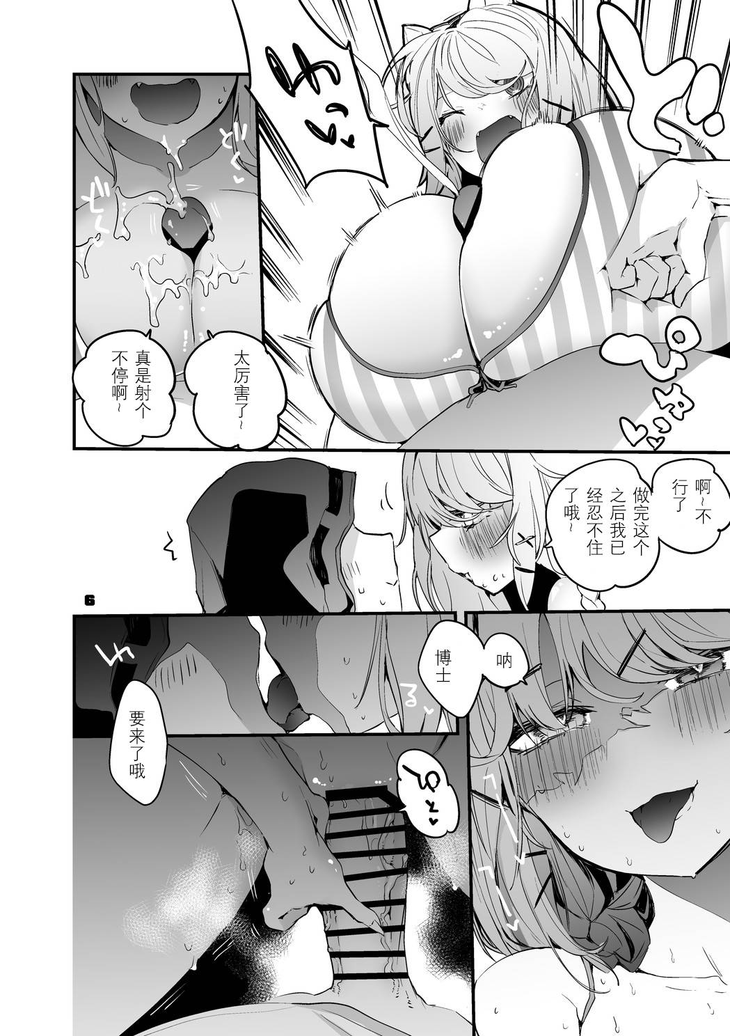 Hakobune x Ero x Matome Hon 2 Ch. 1-2, 7 | りんごくらぶ的方舟x工口x总集篇 - Page 6