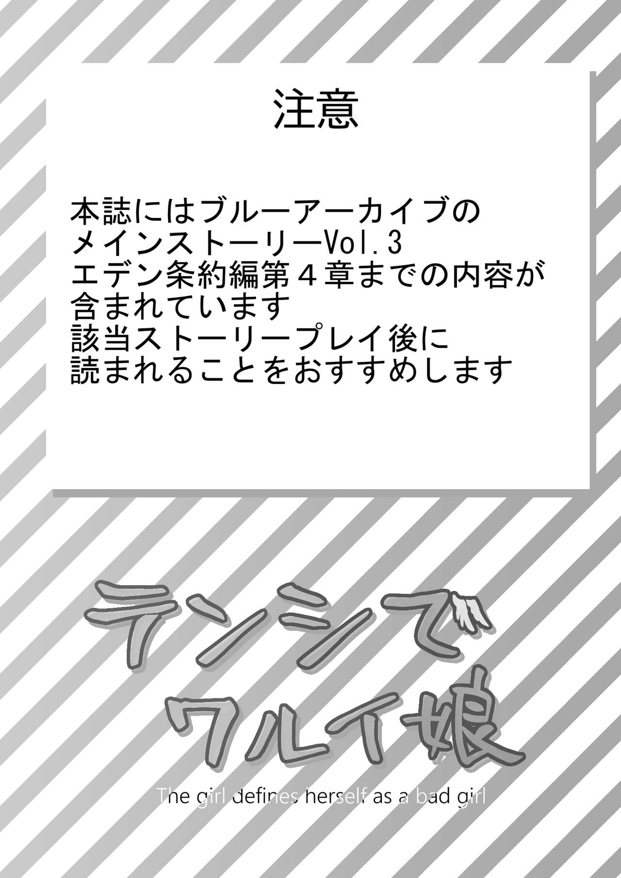 Tenshi de Warui Ko - Page 32