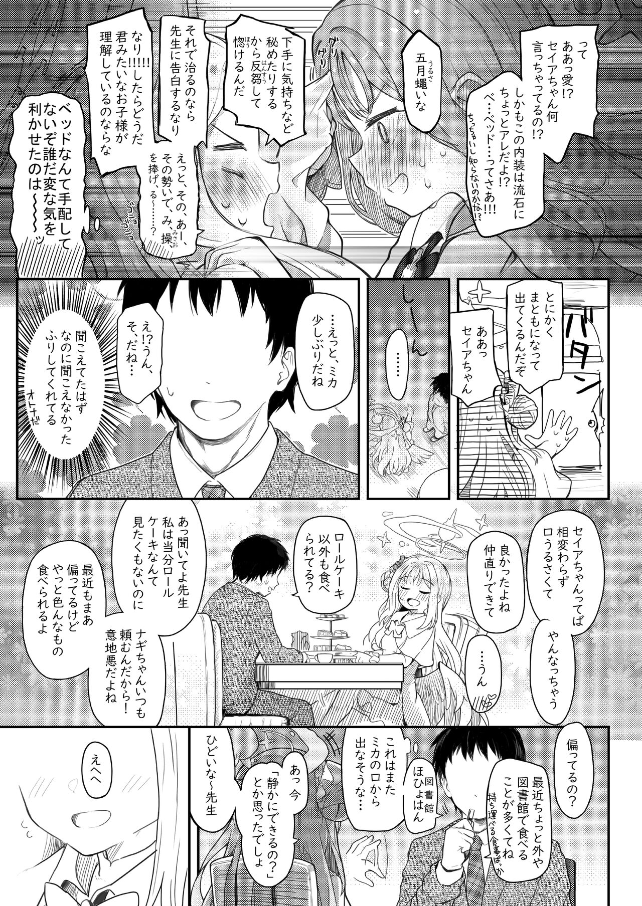 Tenshi de Warui Ko - Page 6