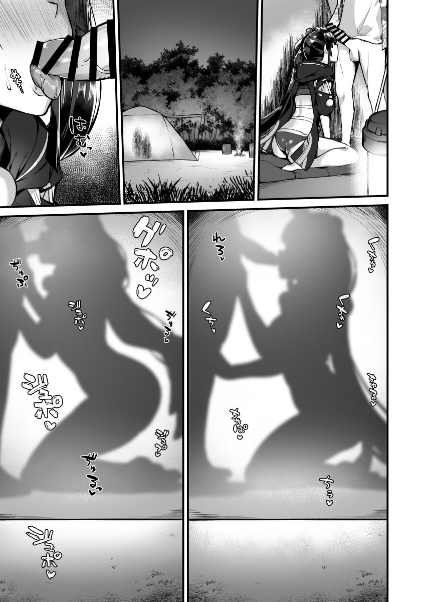 Ponpoko Summer Camp - Page 12