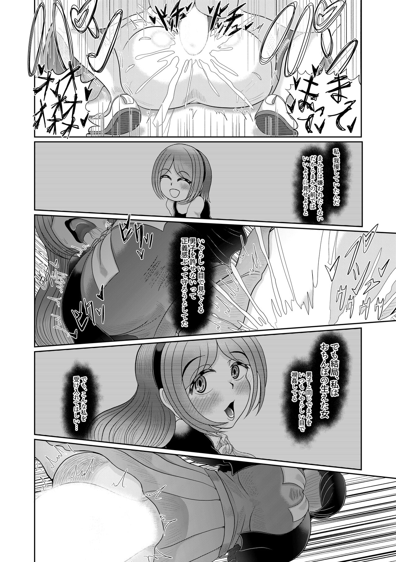 Futanari Joshi wa Saimin de Kanojo wo Tsukuru - Page 18