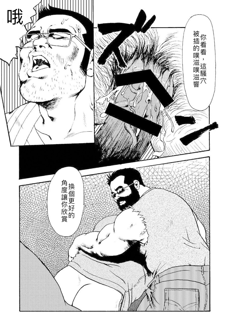 Gekkagoku-kyou Ch.4 - Page 88