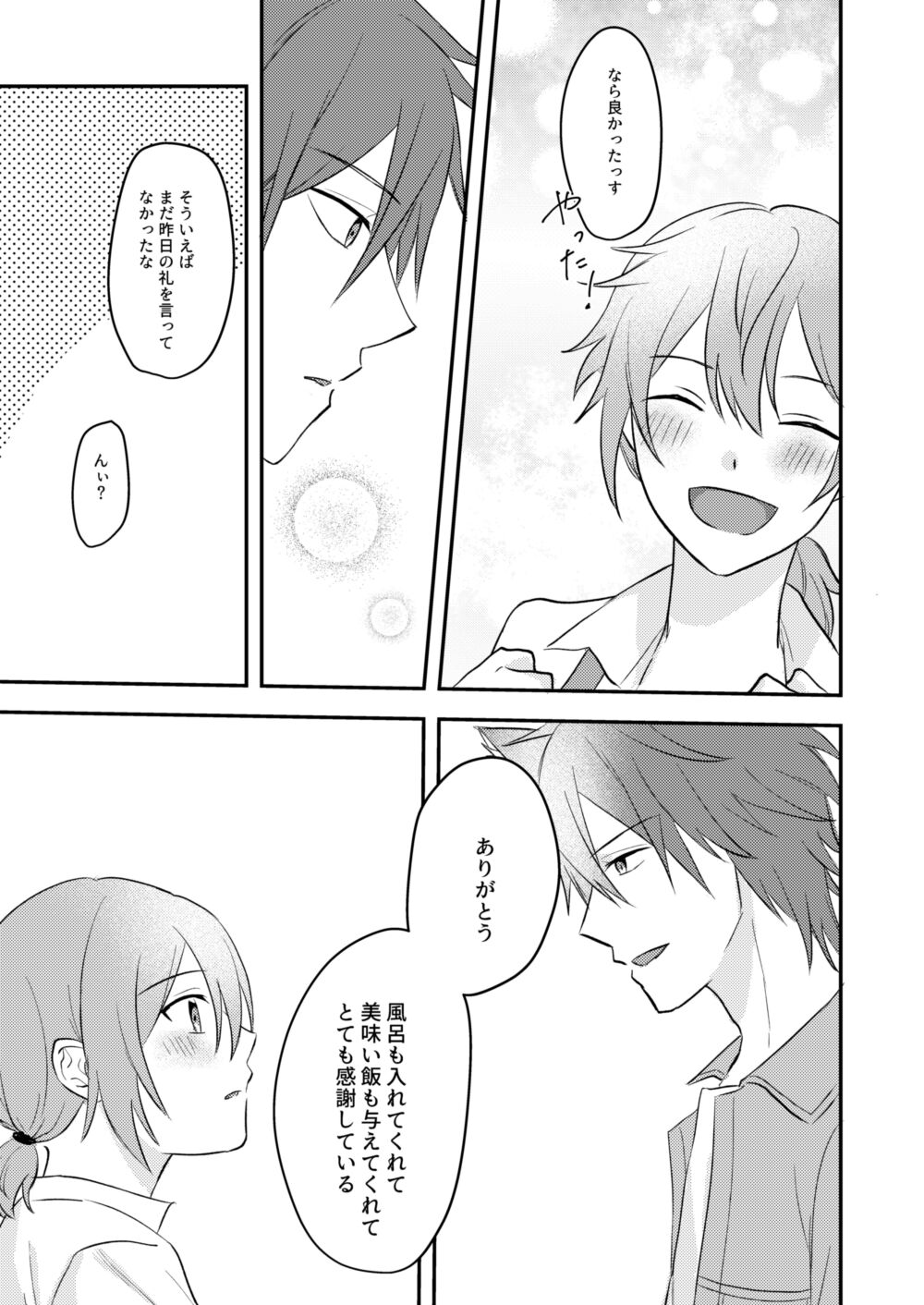 Okitsune-sama o Hiroimashita - Page 21