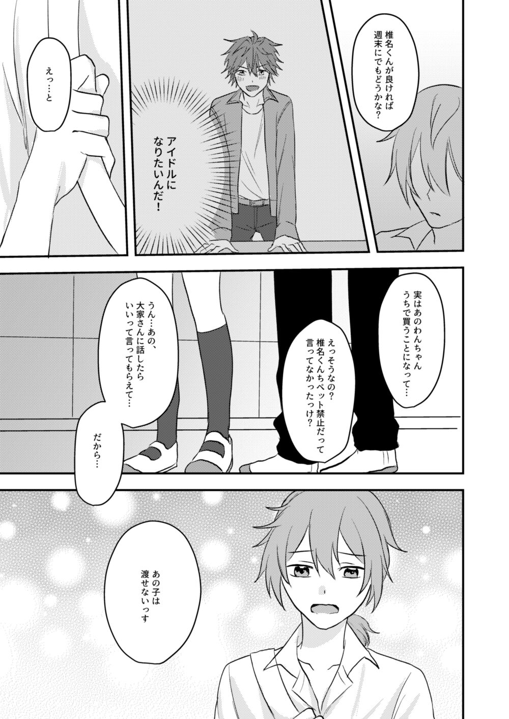 Okitsune-sama o Hiroimashita - Page 27