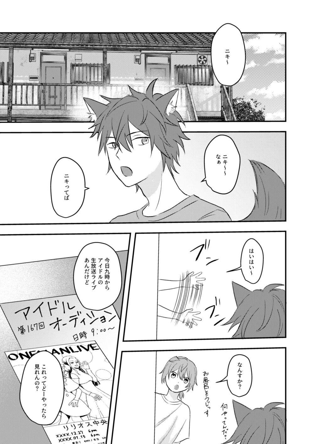 Okitsune-sama o Hiroimashita - Page 29