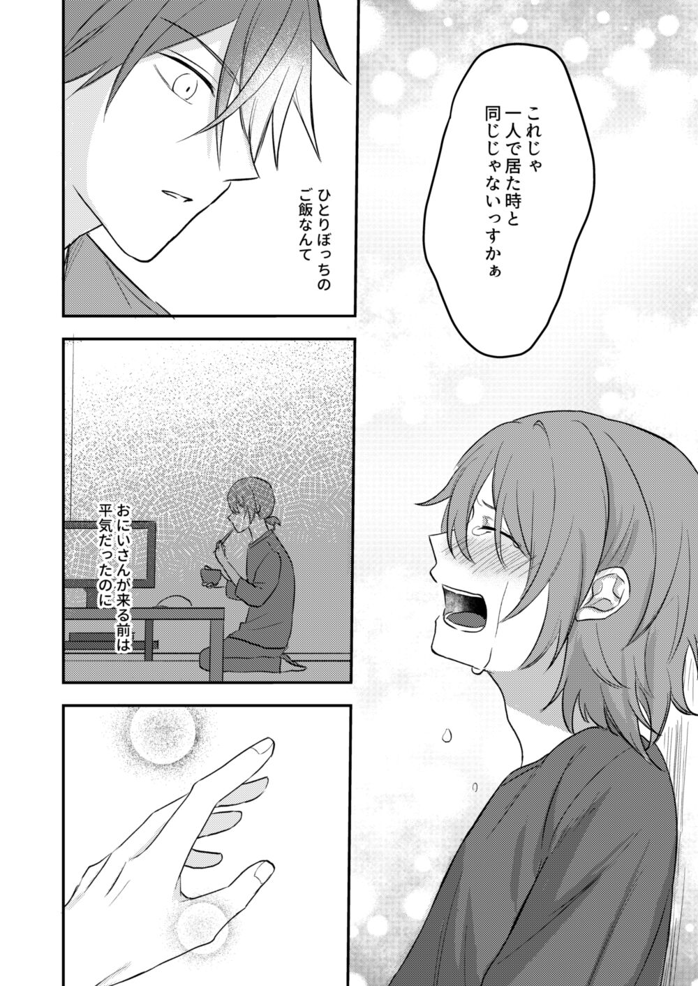 Okitsune-sama o Hiroimashita - Page 40