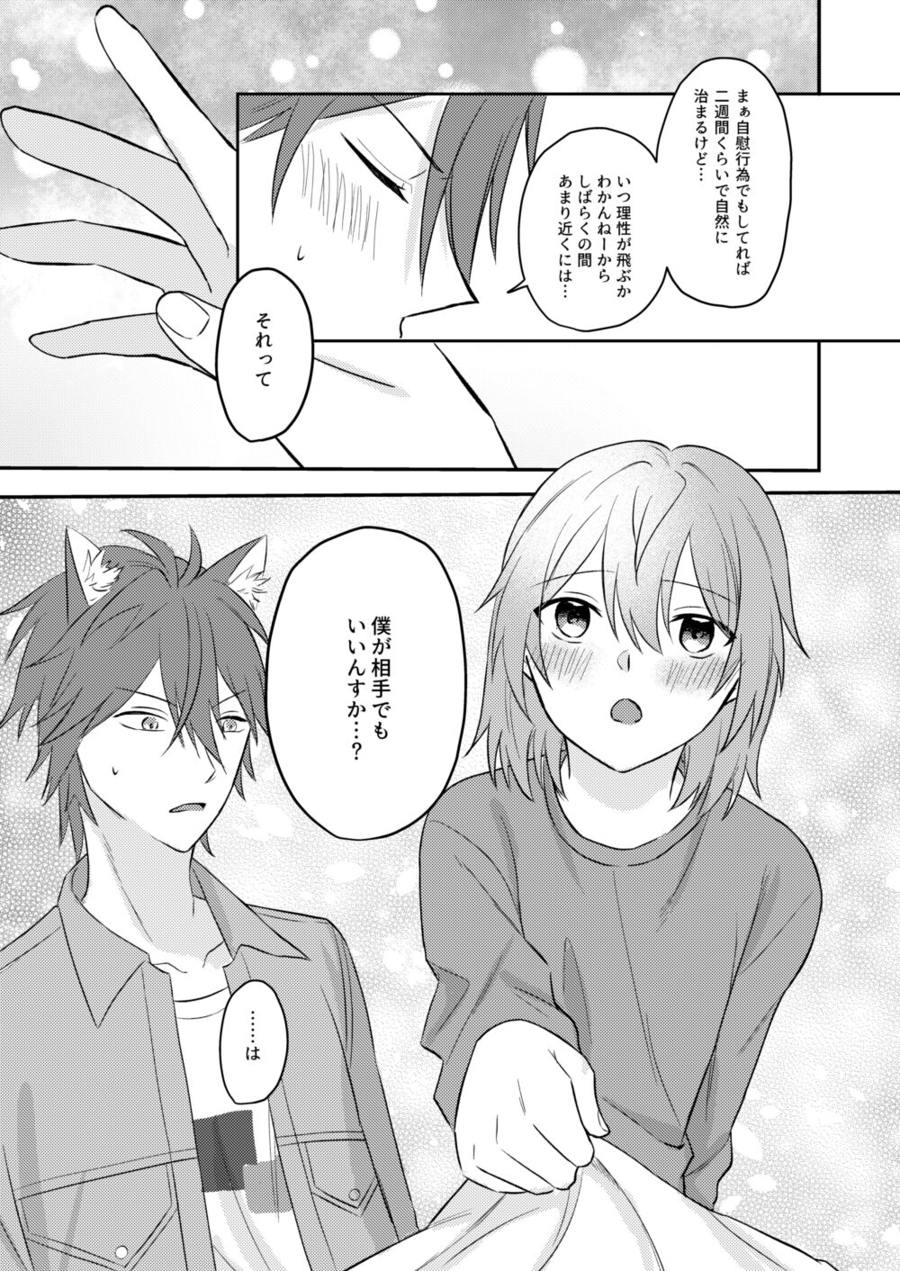 Okitsune-sama o Hiroimashita - Page 45