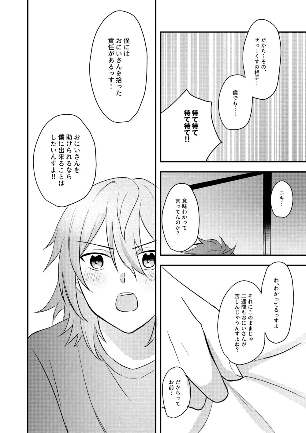 Okitsune-sama o Hiroimashita - Page 46
