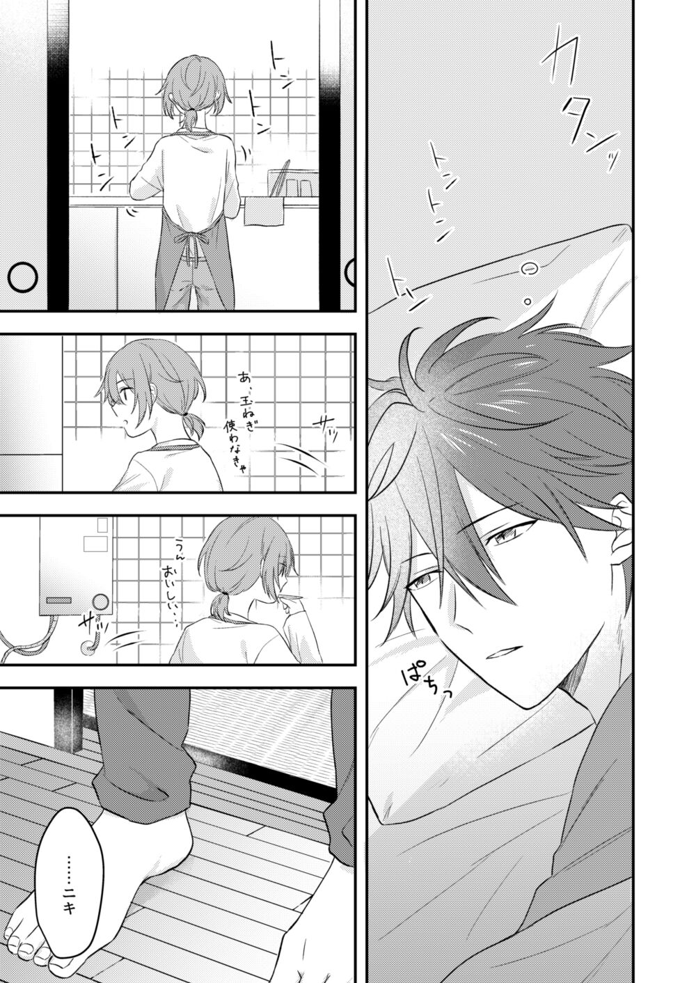Okitsune-sama o Hiroimashita - Page 57