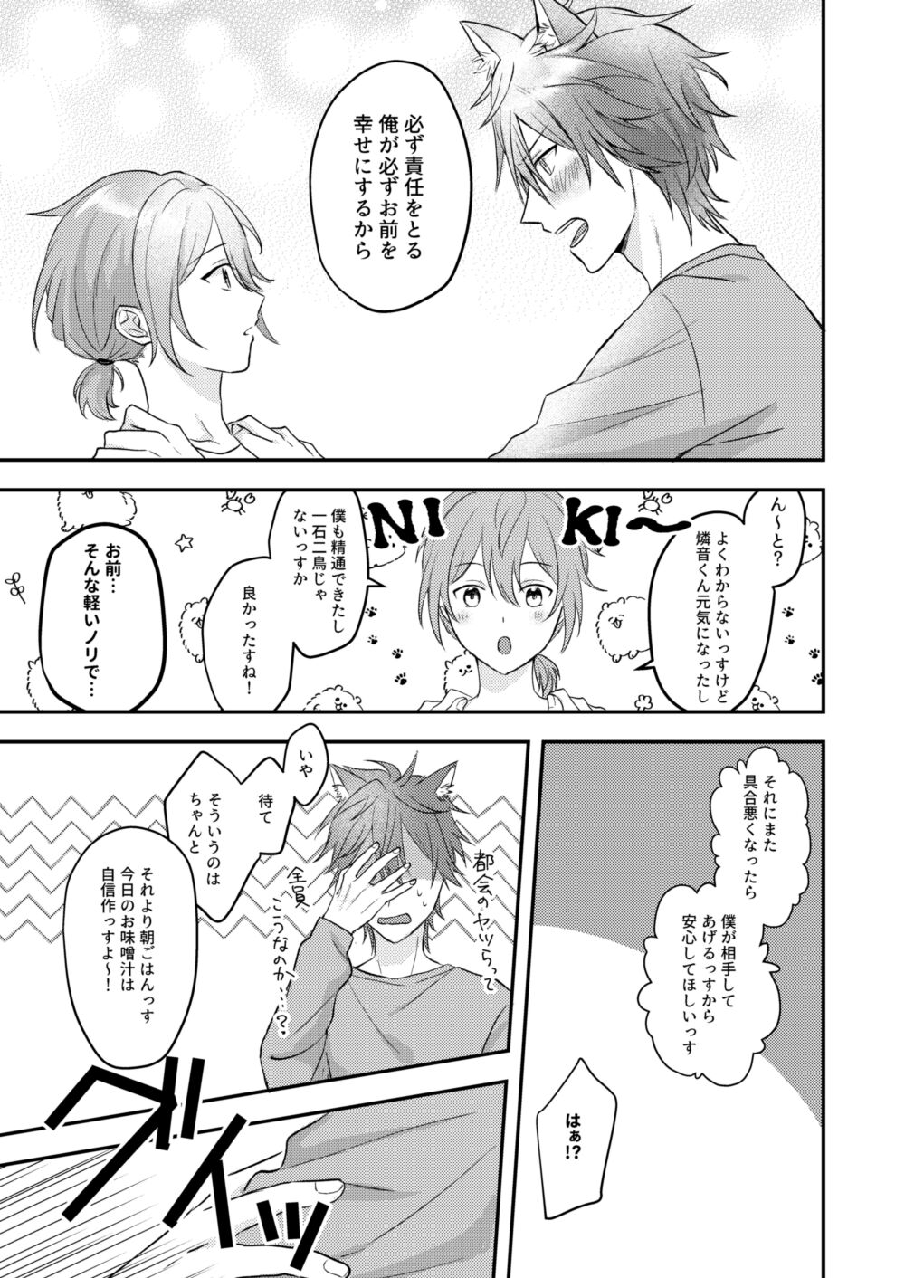 Okitsune-sama o Hiroimashita - Page 59