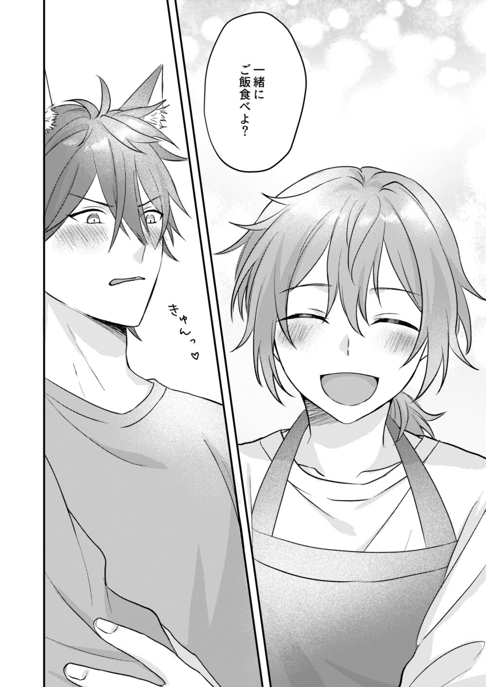 Okitsune-sama o Hiroimashita - Page 60