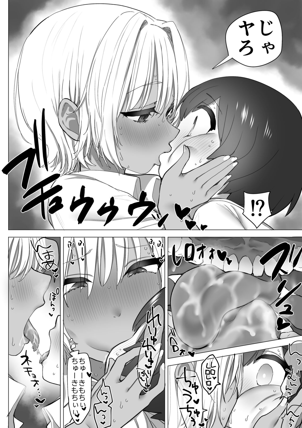 Inaka no Sukebena Natsuho-chan - Page 23