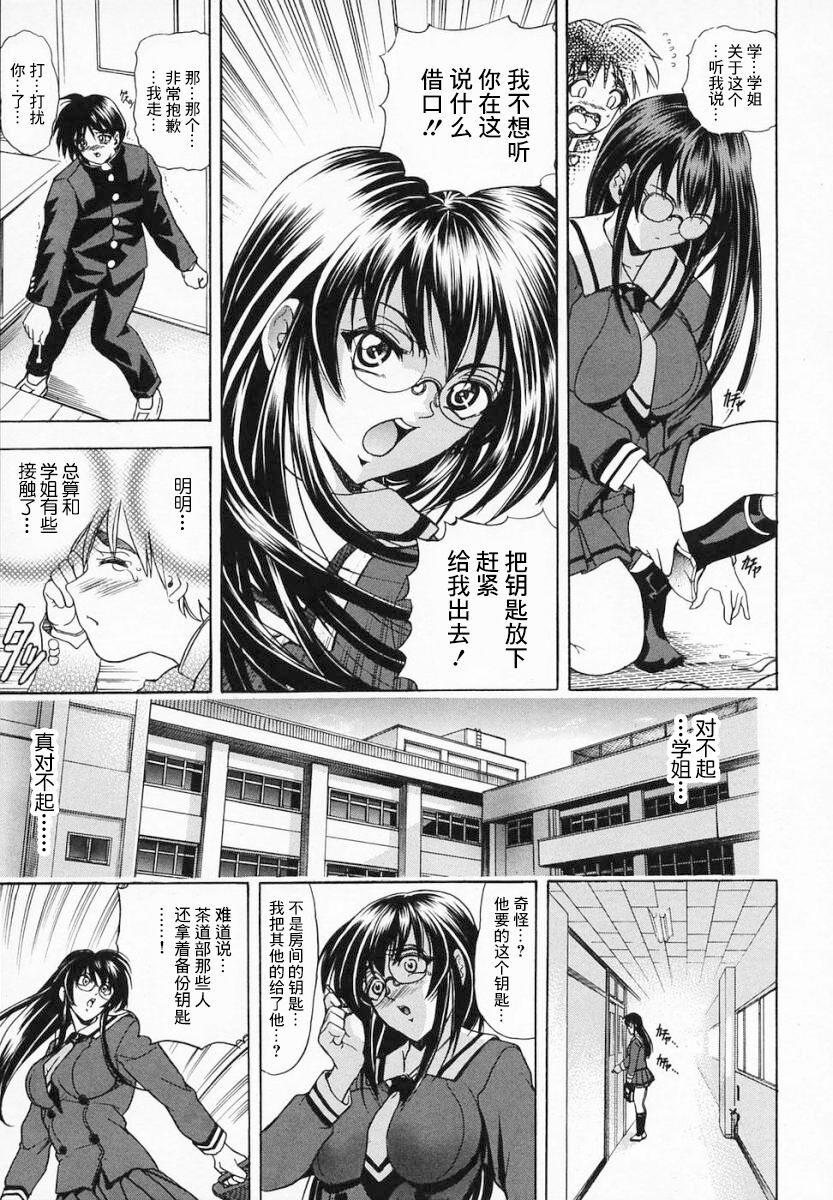 Hana no Shizuku - Page 17