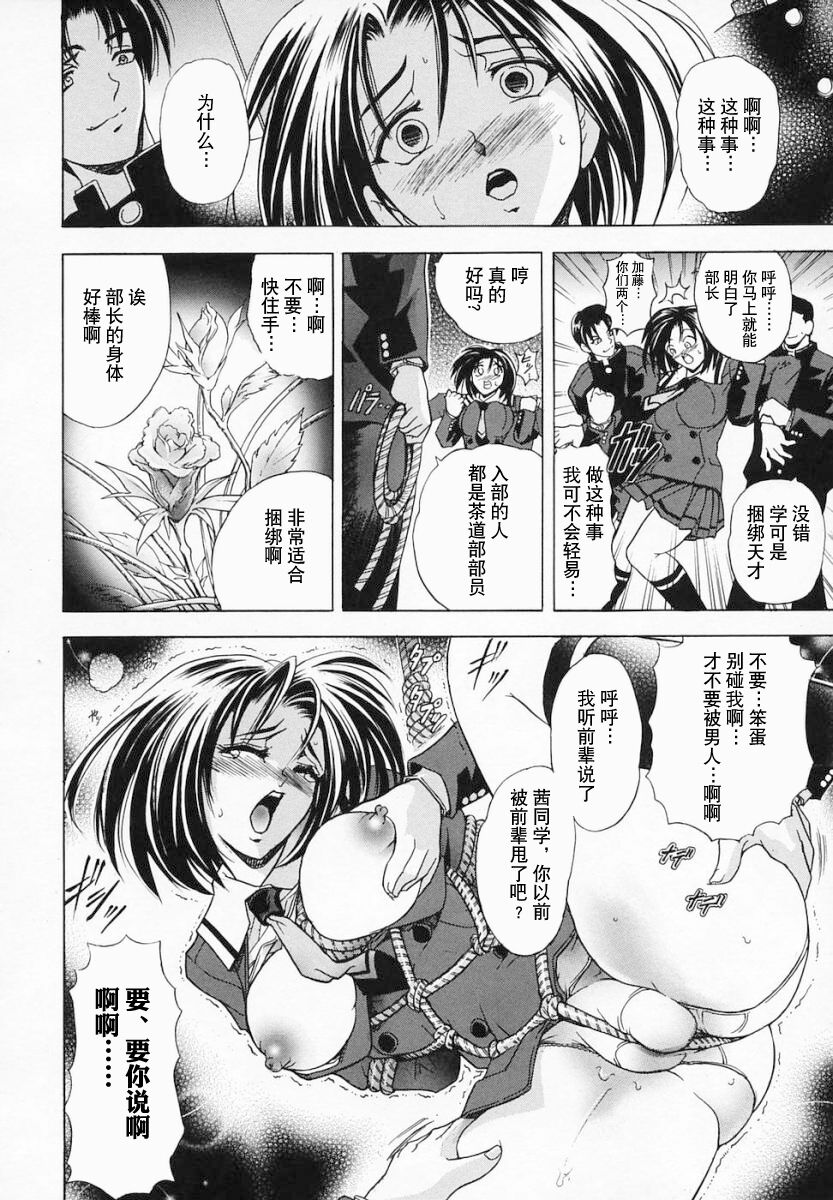 Hana no Shizuku - Page 200