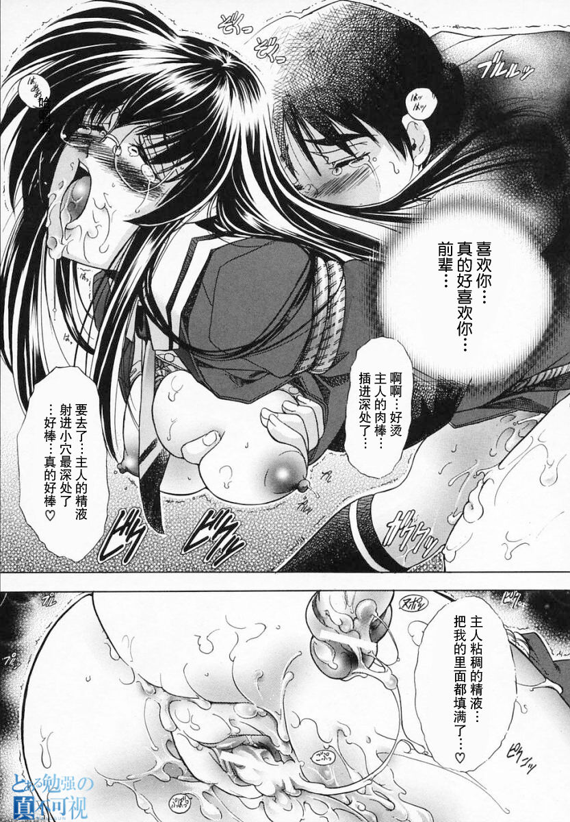 Hana no Shizuku - Page 209
