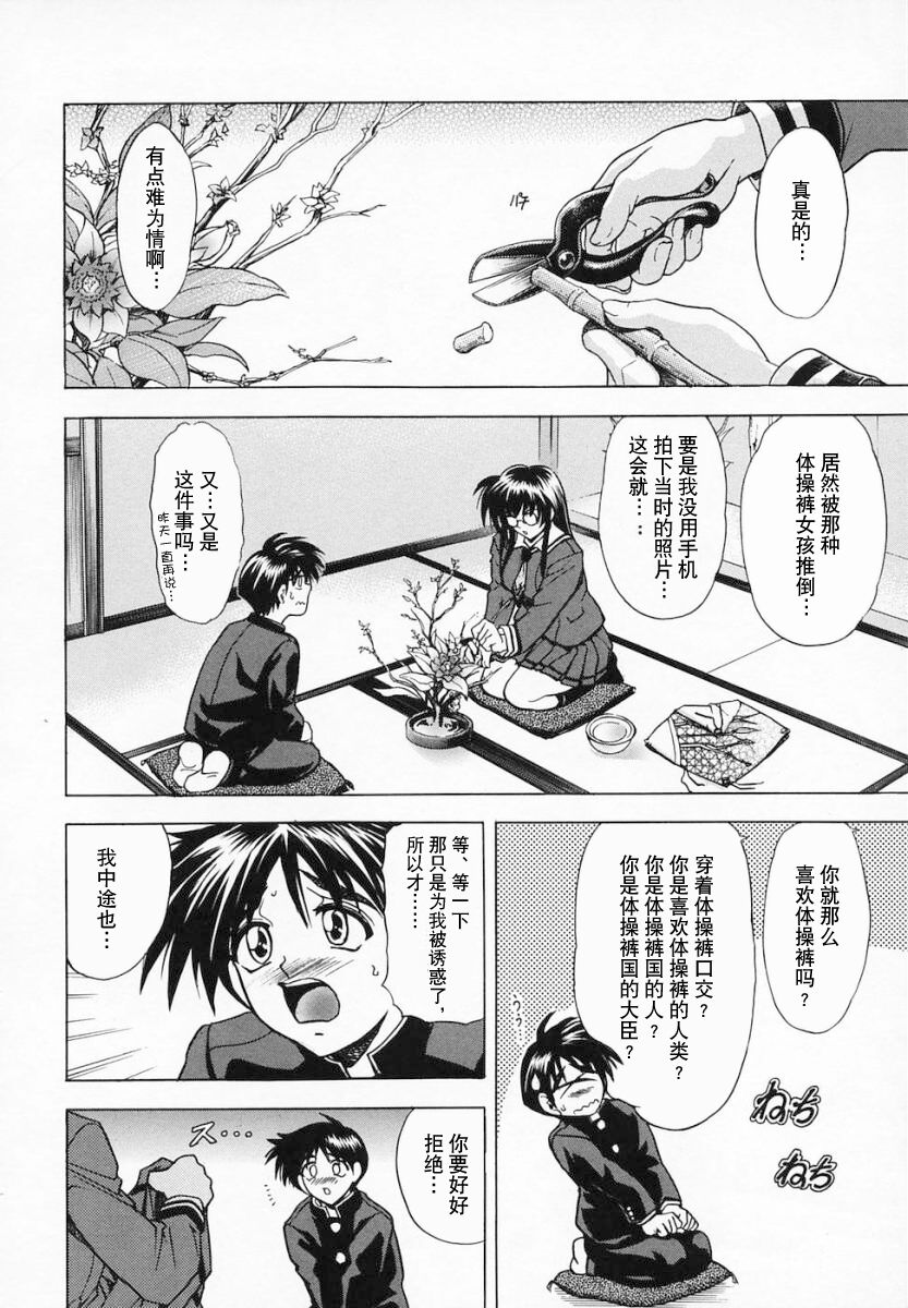 Hana no Shizuku - Page 216