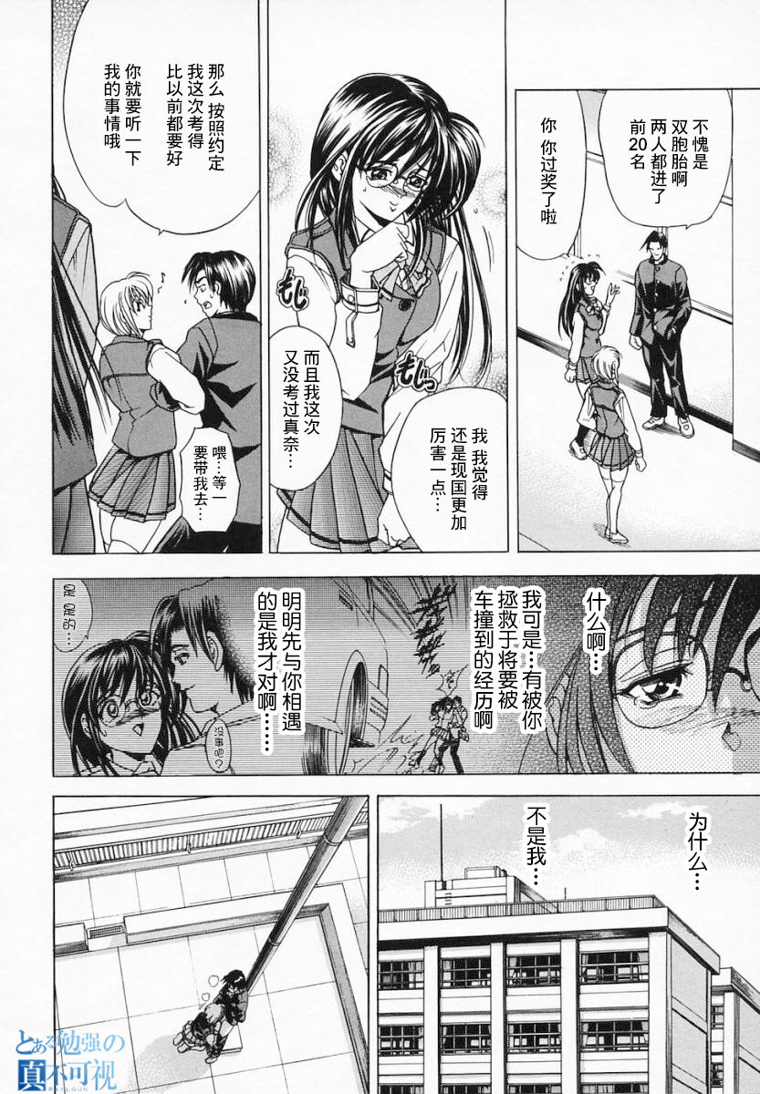 Hana no Shizuku - Page 40