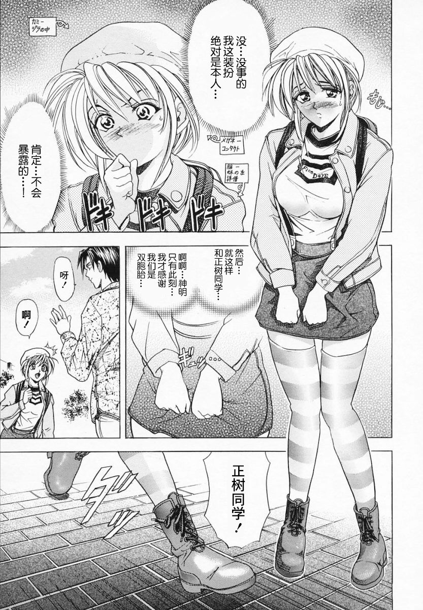 Hana no Shizuku - Page 47